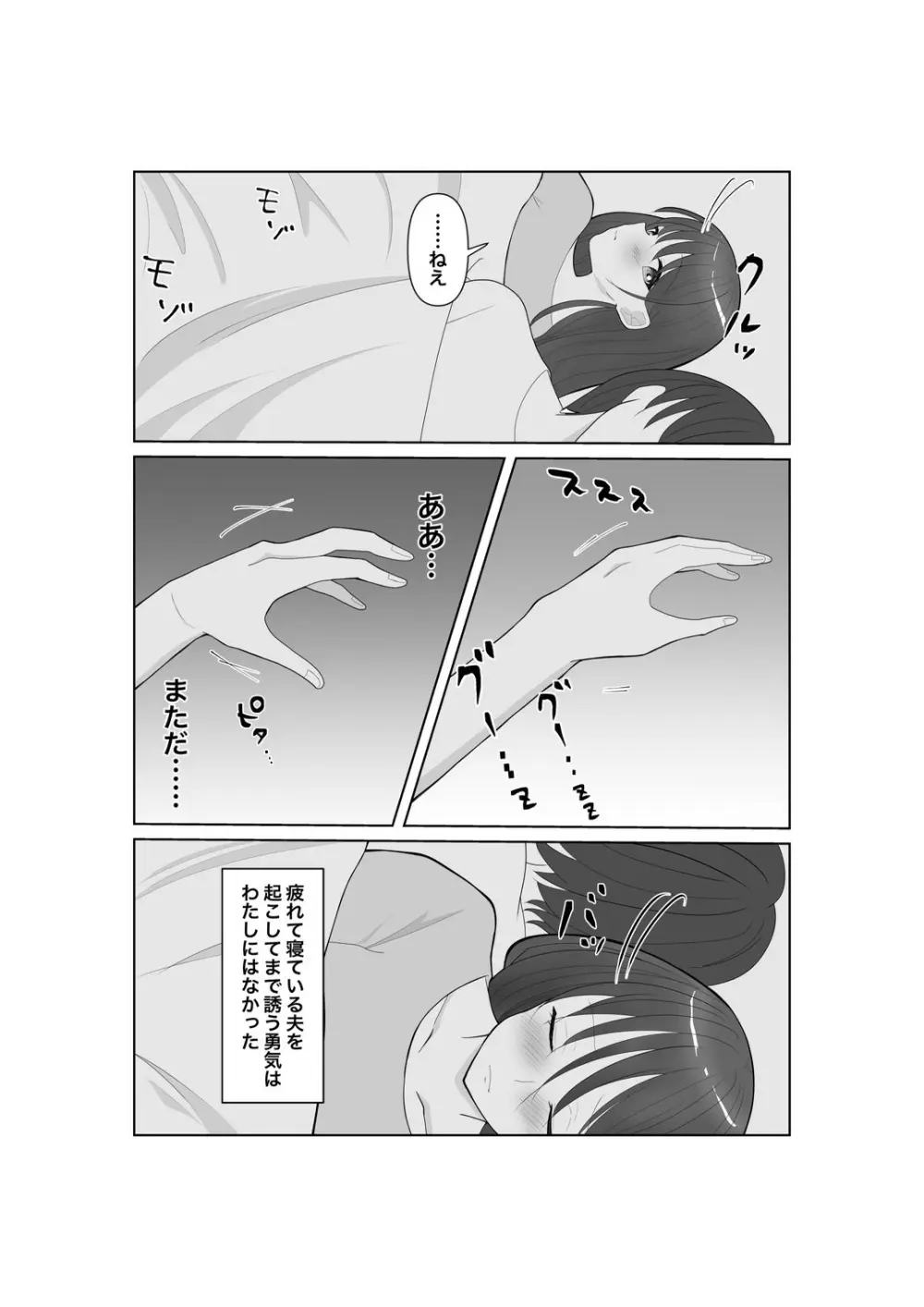 堕ちゆく清楚の果て - page8