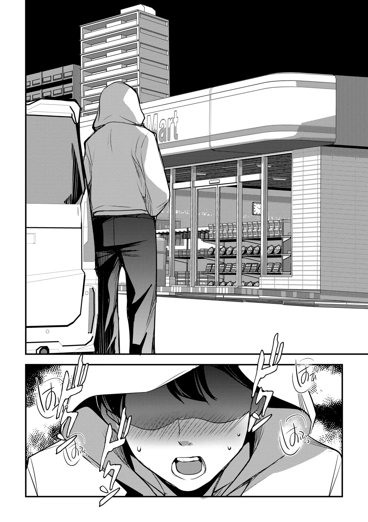 ネトラレテネトラセテ3 - page34