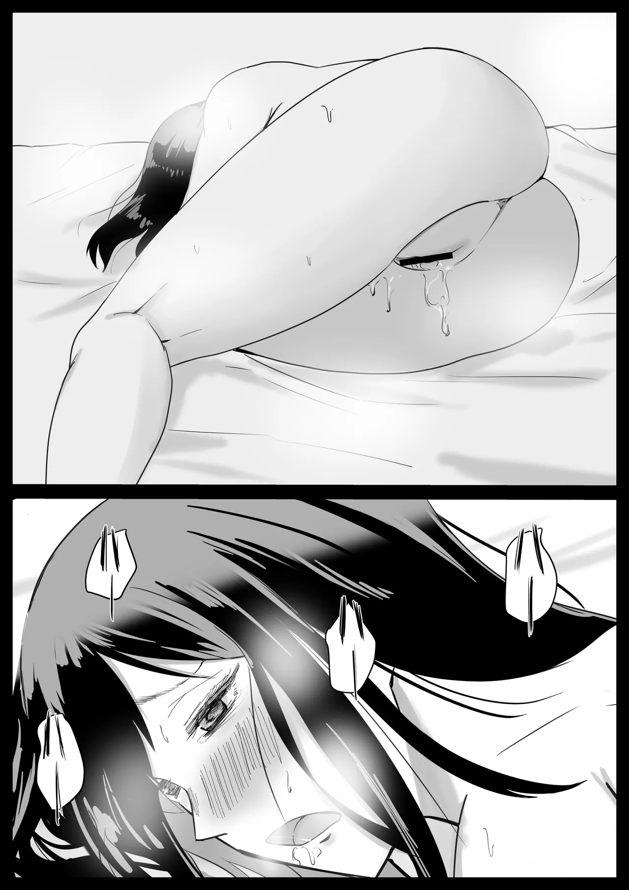 いともたやすく - page13