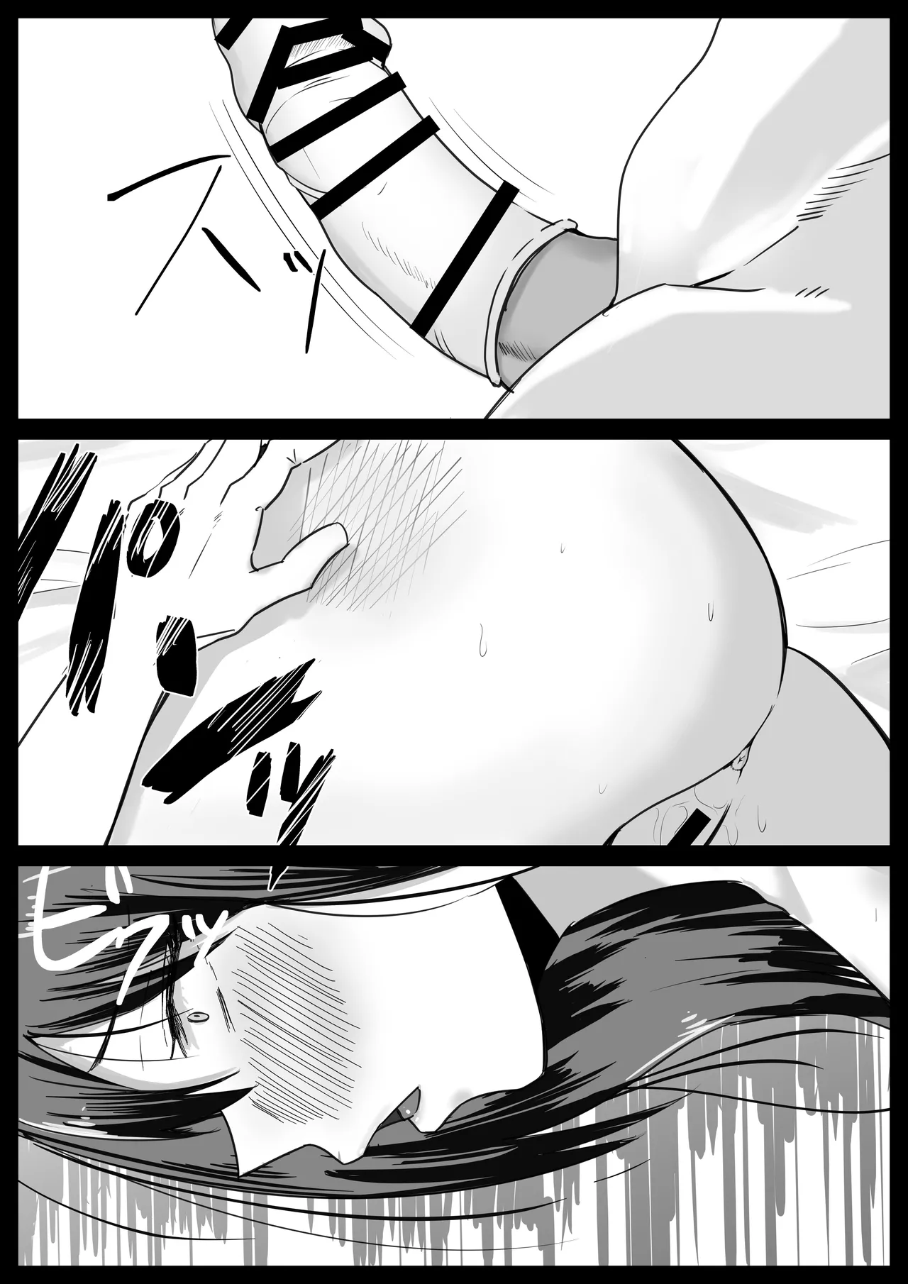 いともたやすく - page14