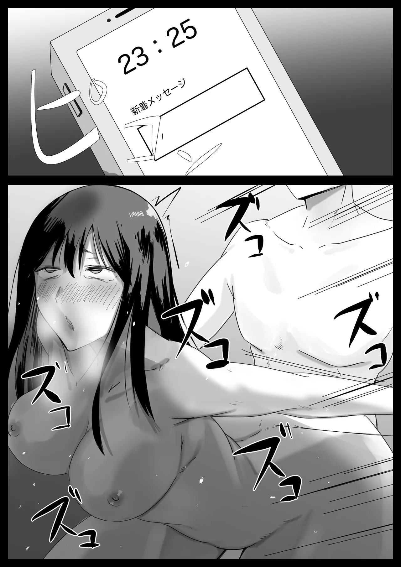いともたやすく - page17