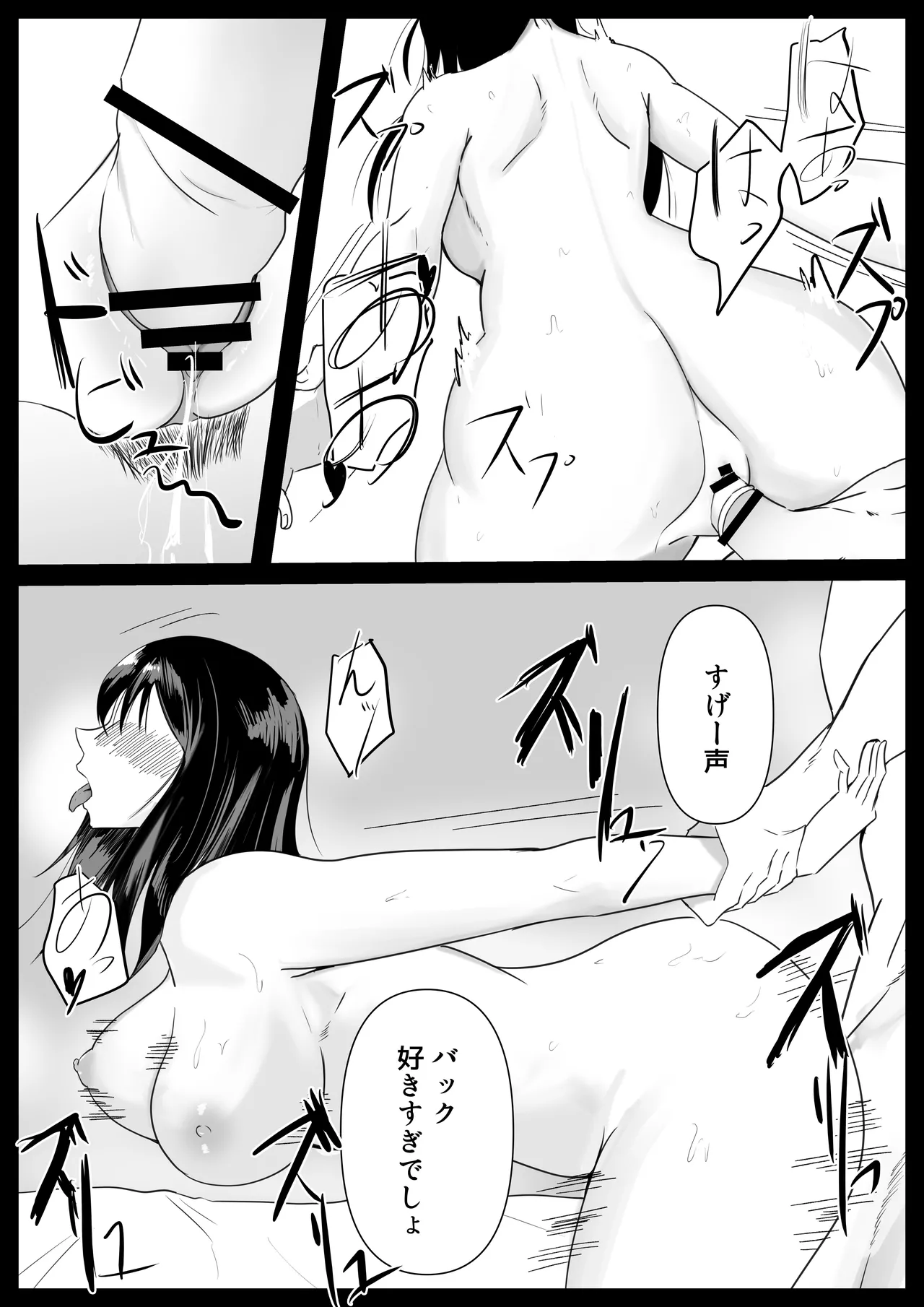 いともたやすく - page18
