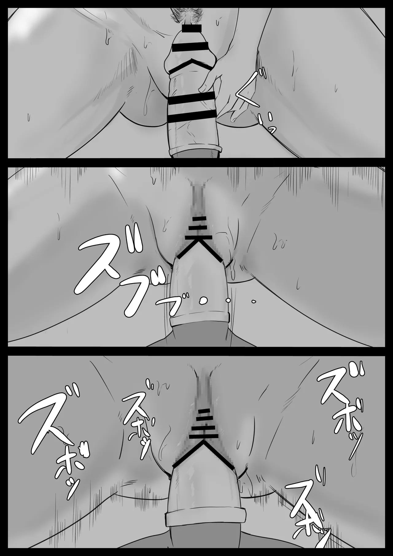 いともたやすく - page31