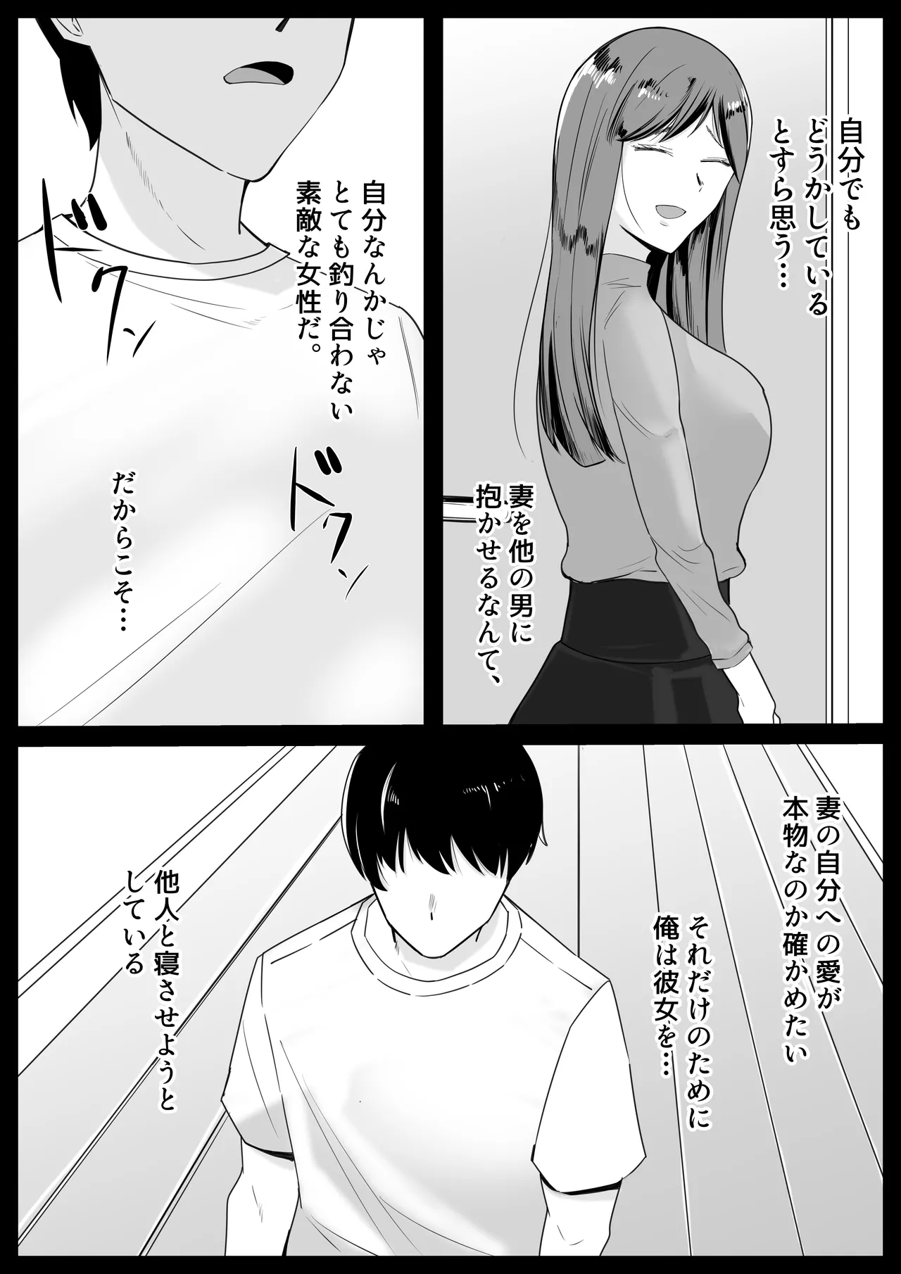 いともたやすく - page4