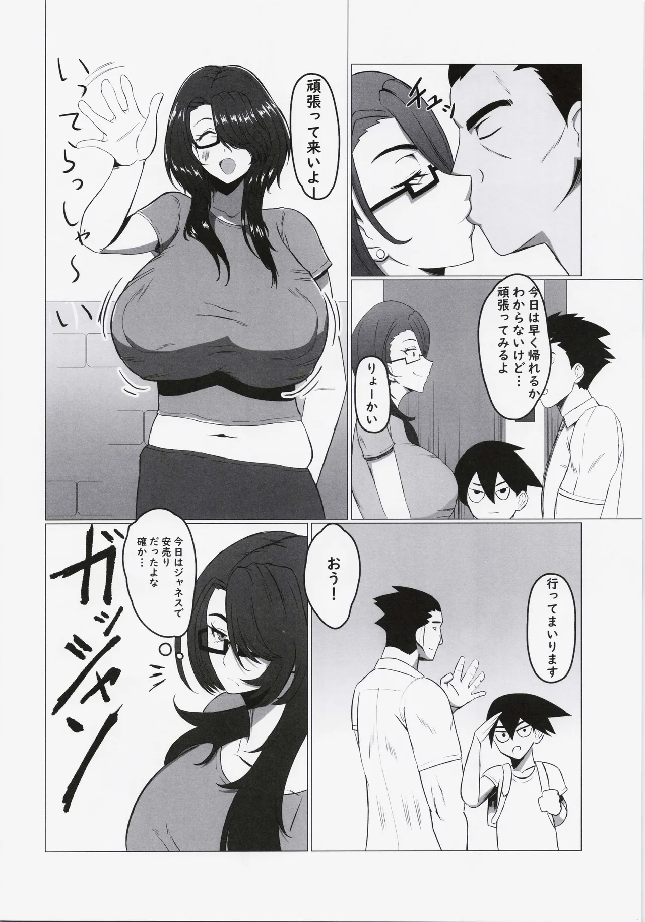 これでもヒーローだったのに - page5