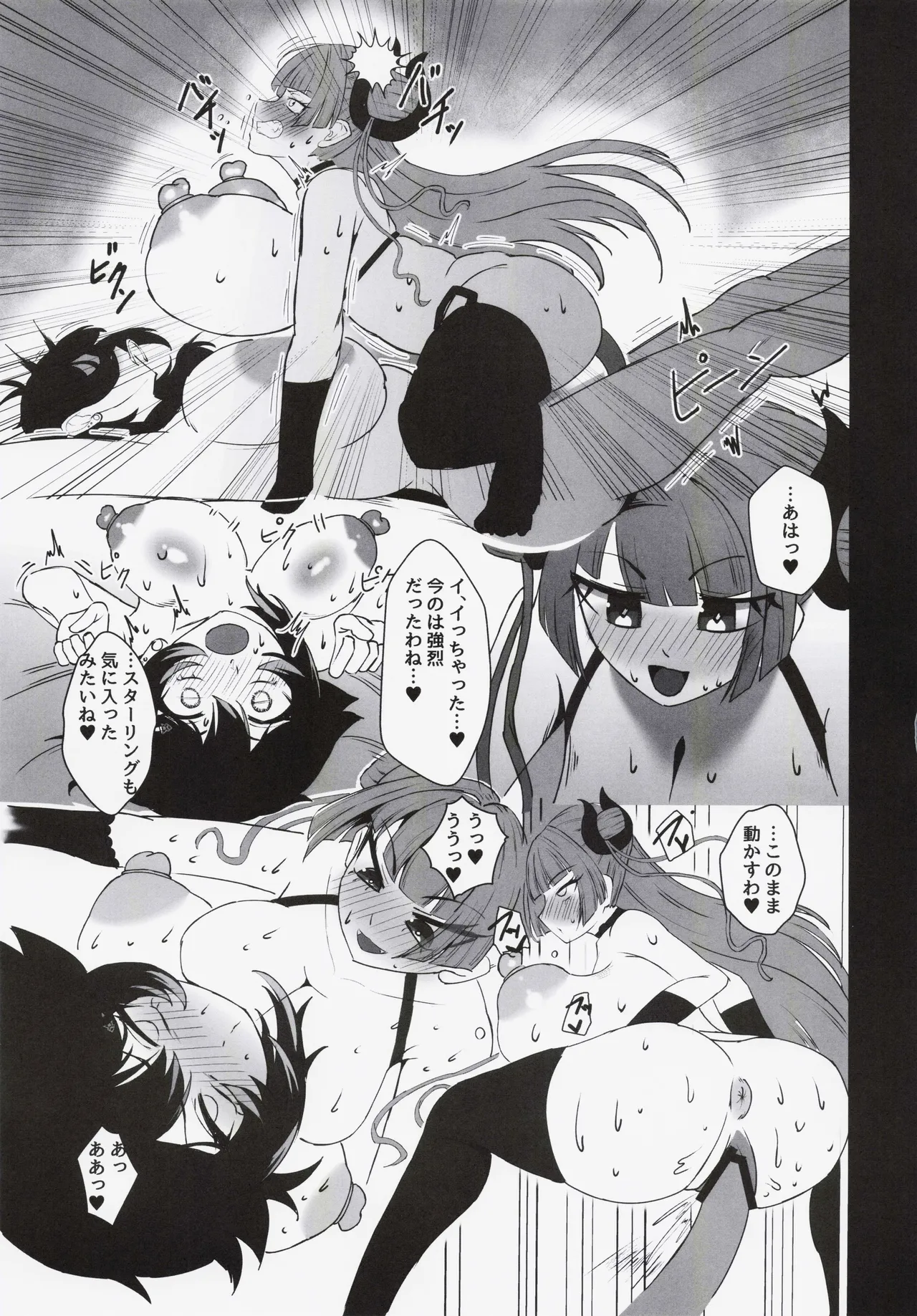 ふたりのまなび - page16