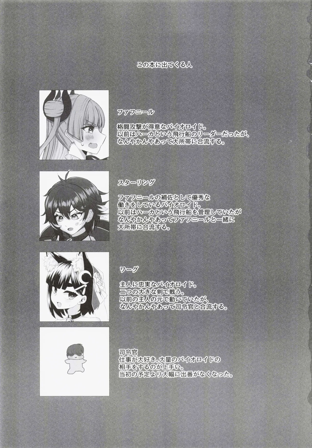 ふたりのまなび - page2