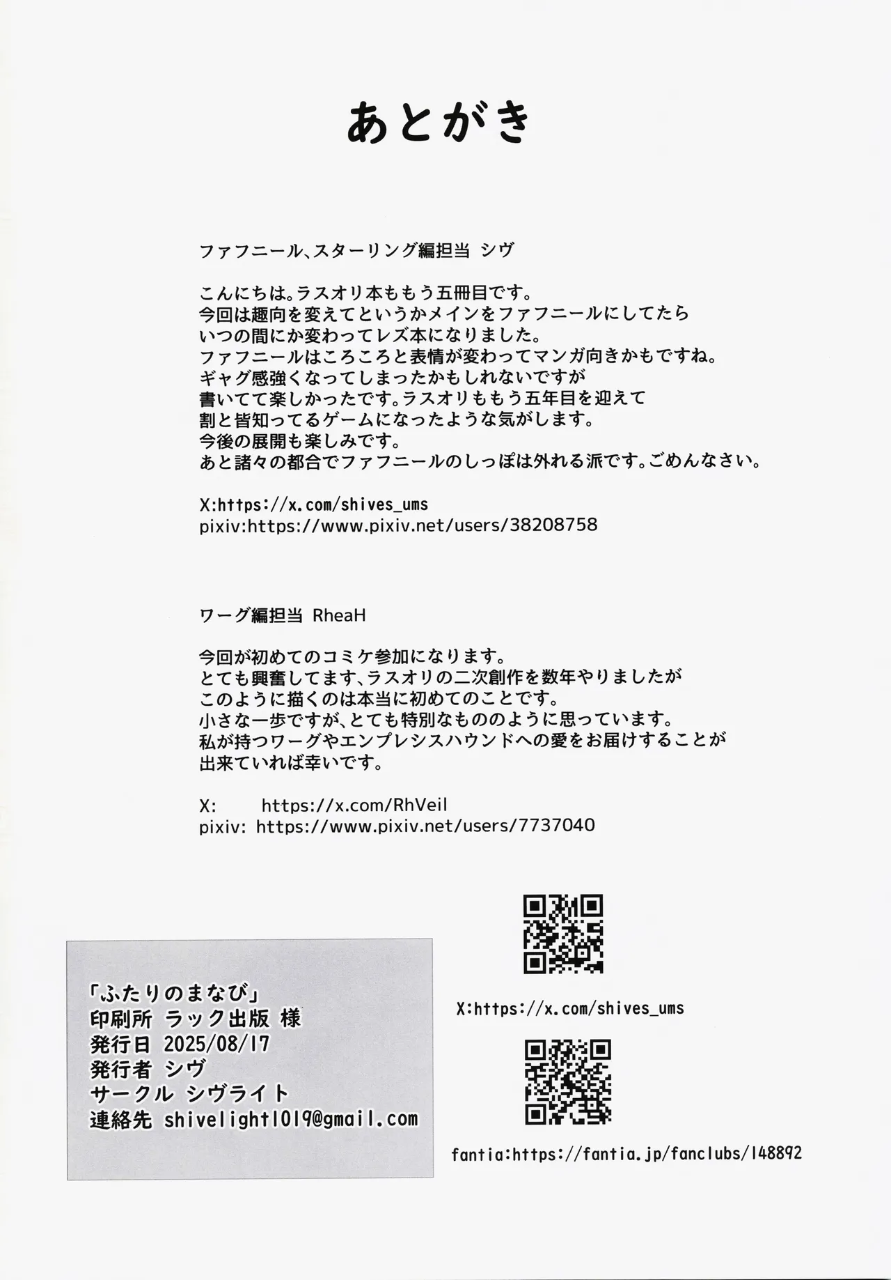 ふたりのまなび - page25