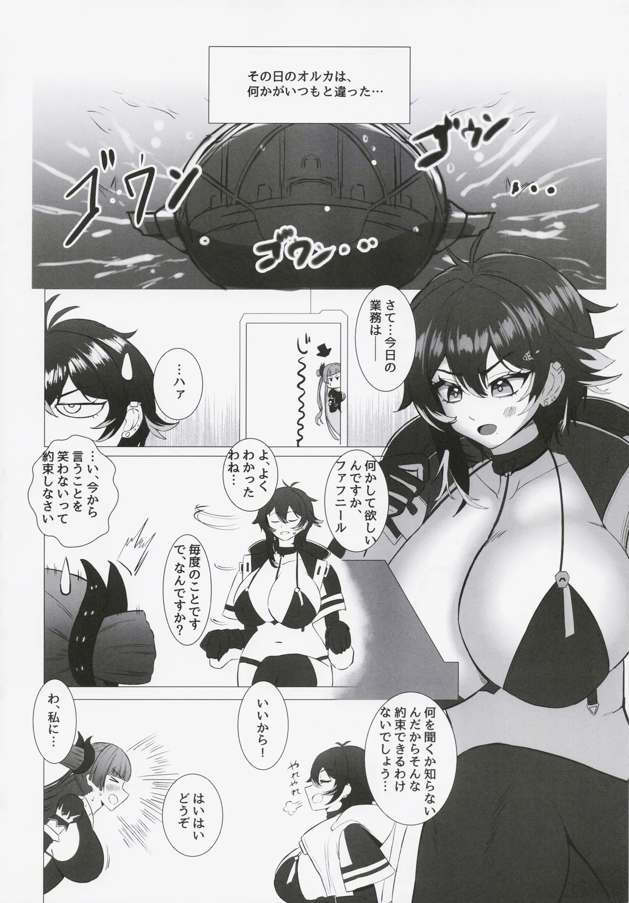 ふたりのまなび - page3