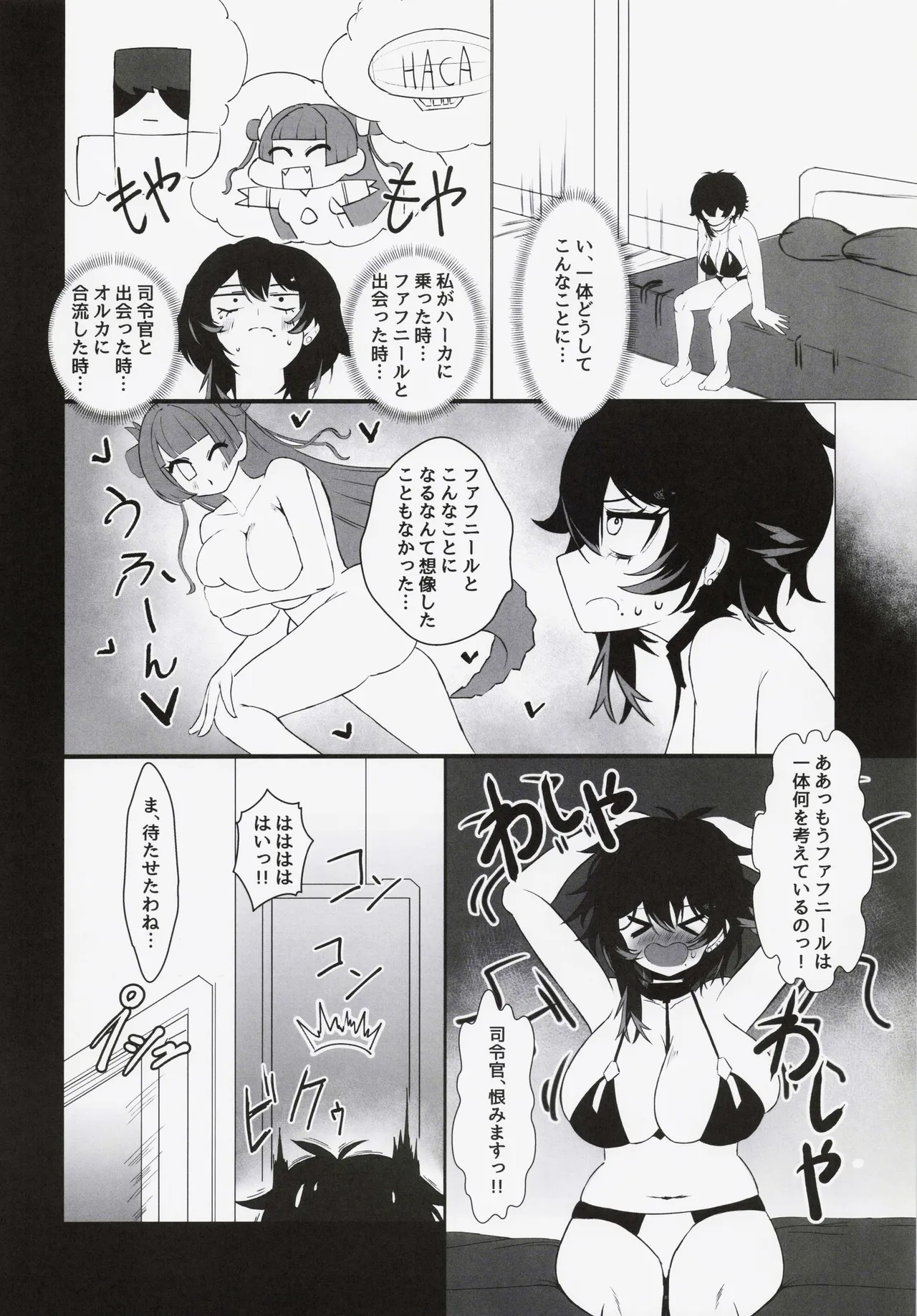 ふたりのまなび - page9