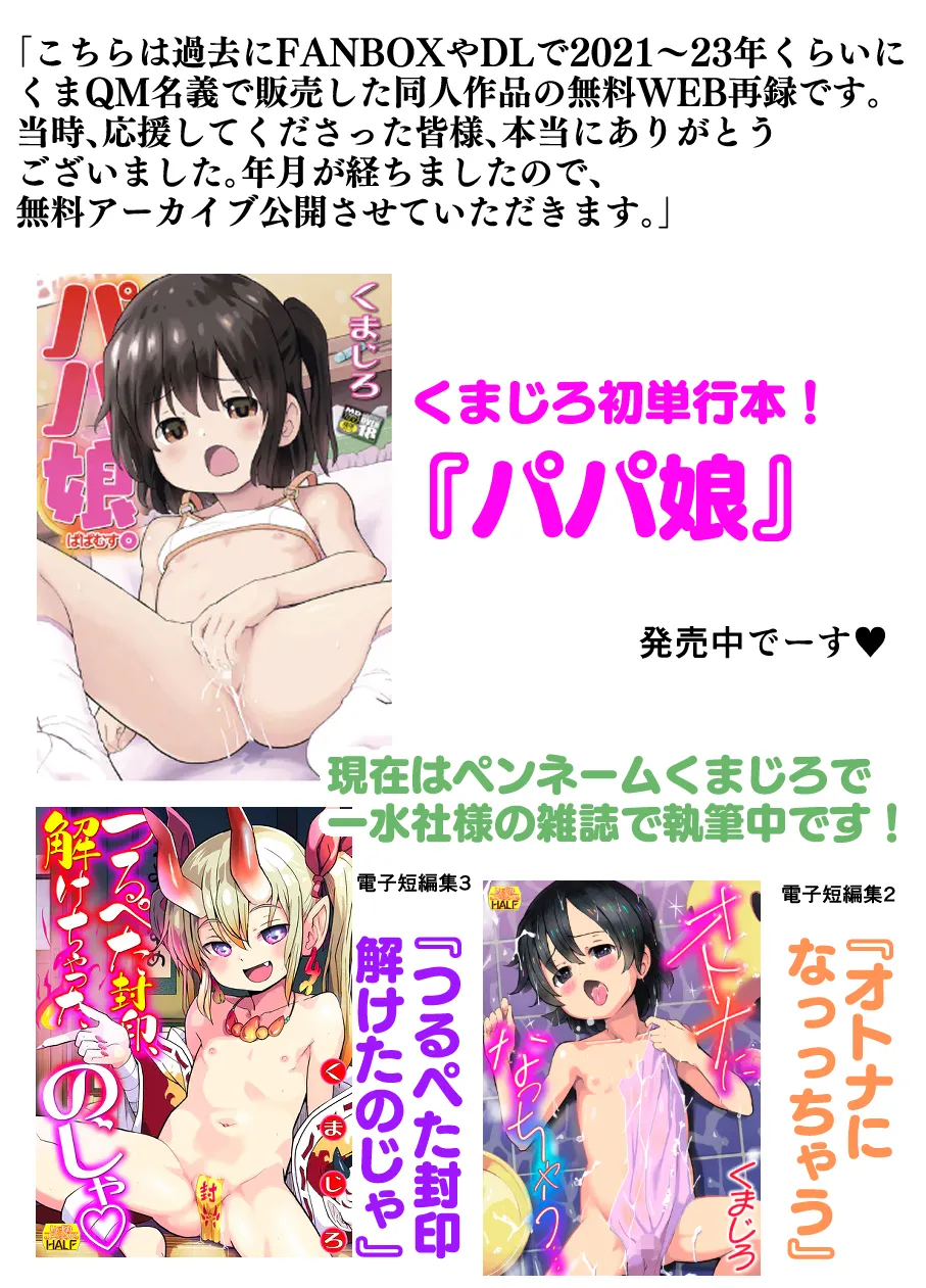 アイドルぷちっこメイドパーティ - page44