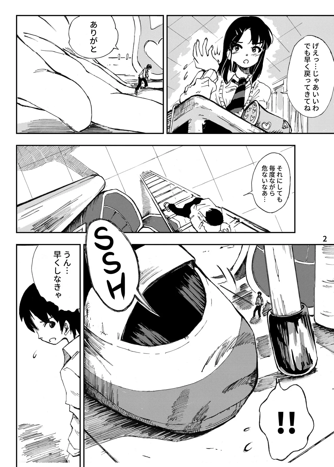 ハーフインチハイ&MicroRPG - page3