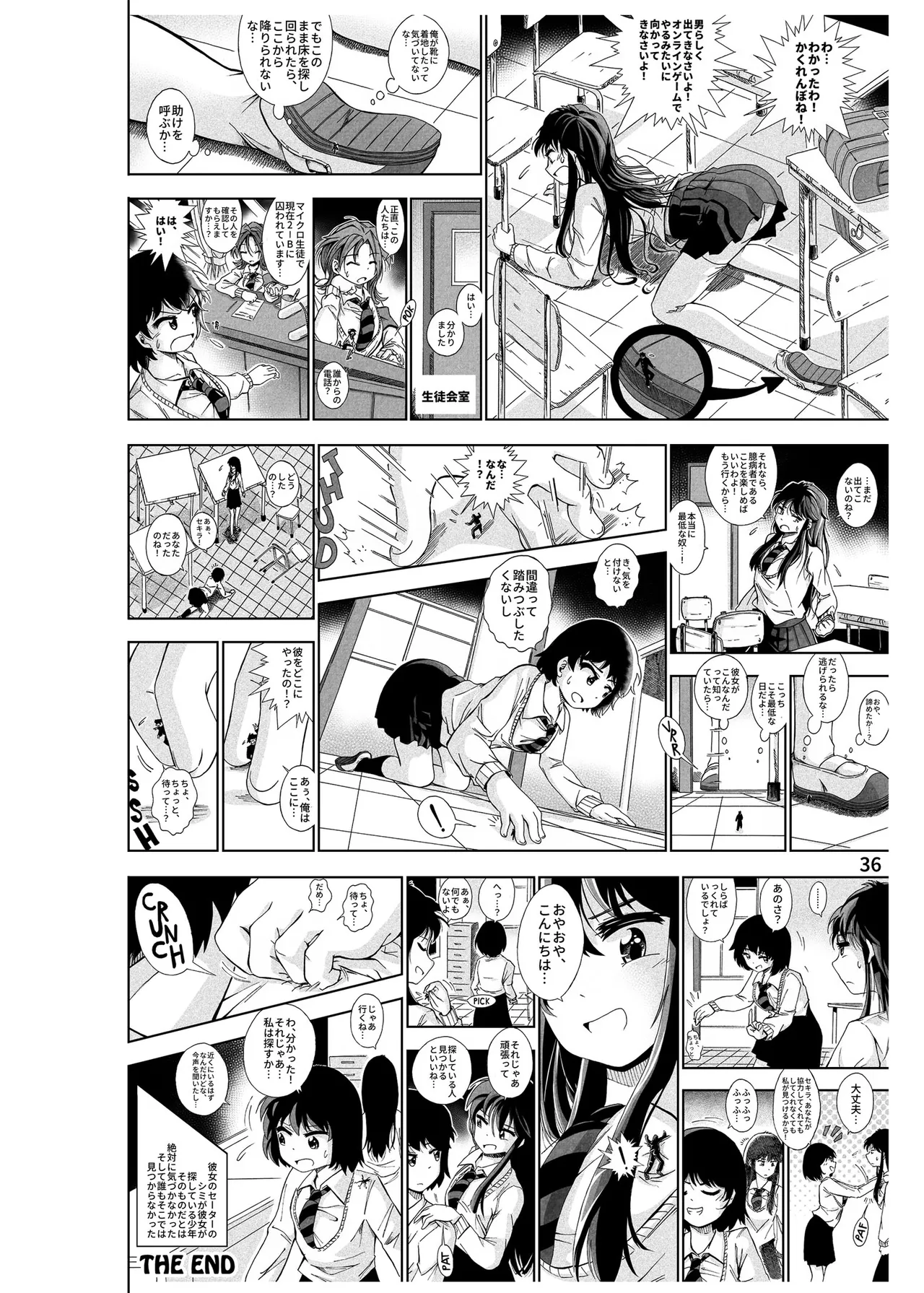 ハーフインチハイ&MicroRPG - page37