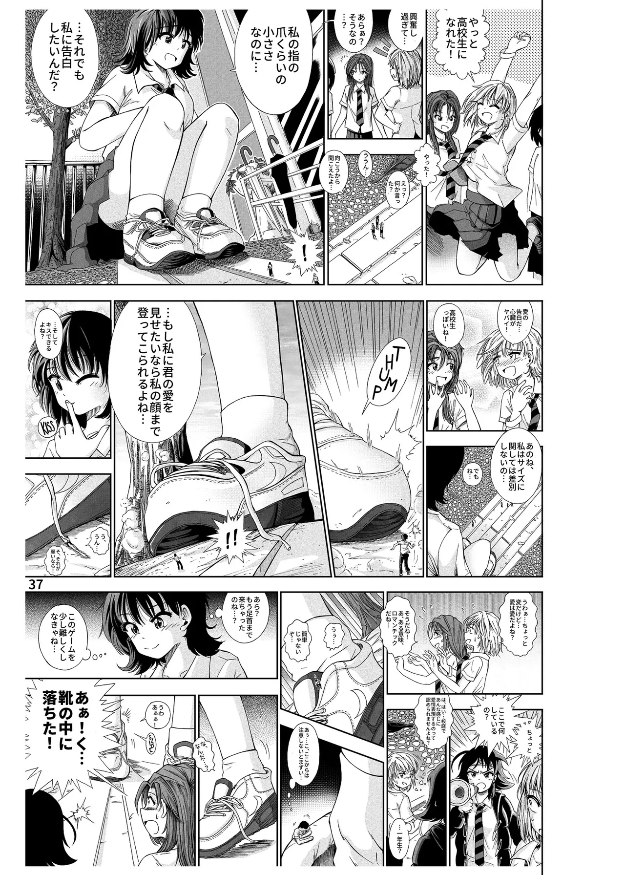 ハーフインチハイ&MicroRPG - page38