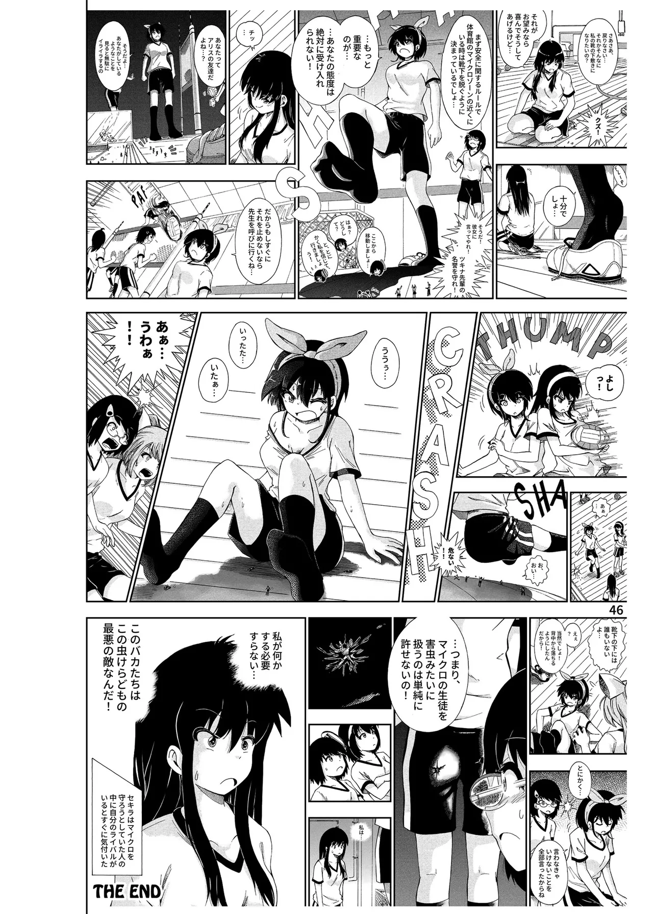 ハーフインチハイ&MicroRPG - page47