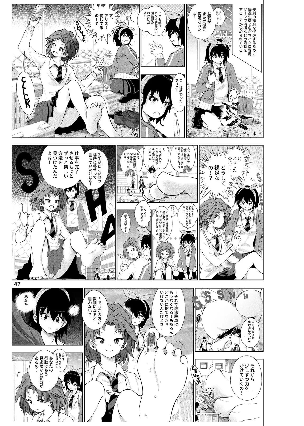 ハーフインチハイ&MicroRPG - page48
