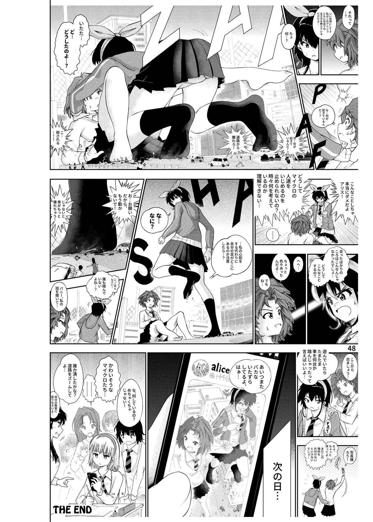 ハーフインチハイ&MicroRPG - page49