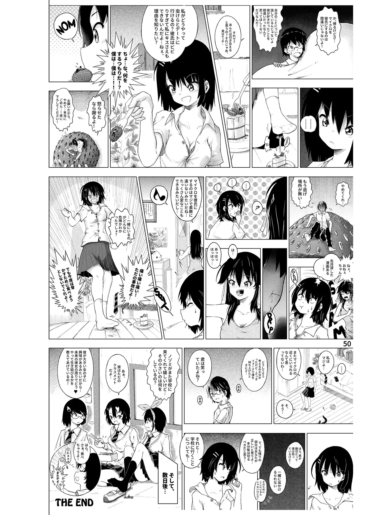 ハーフインチハイ&MicroRPG - page51