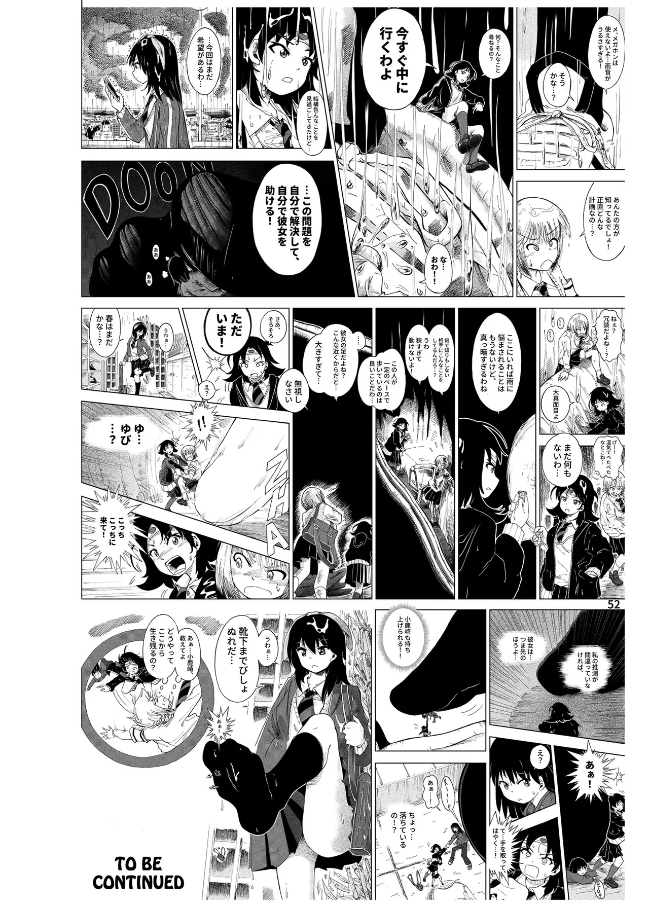 ハーフインチハイ&MicroRPG - page53