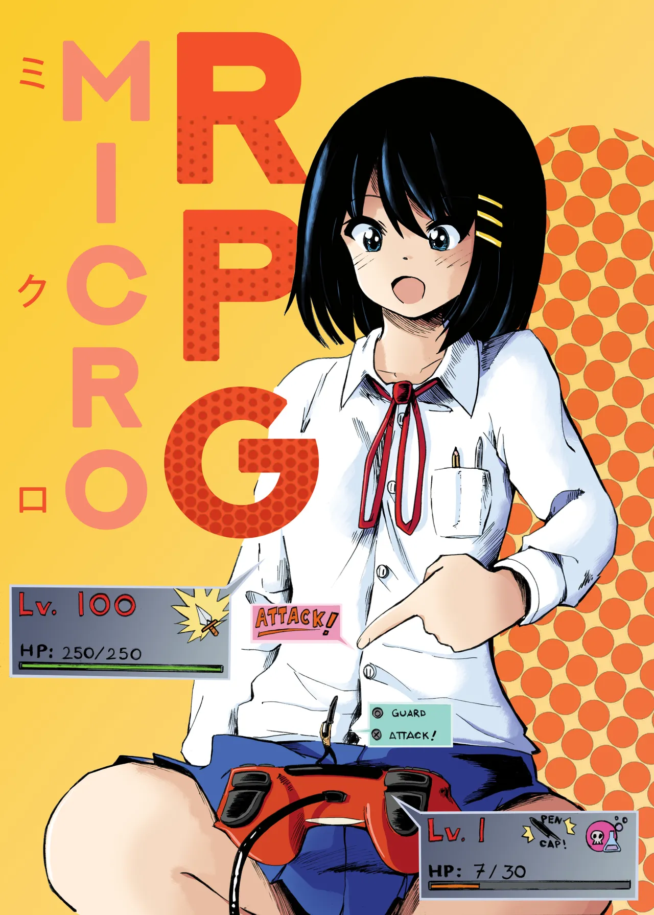 ハーフインチハイ&MicroRPG - page59