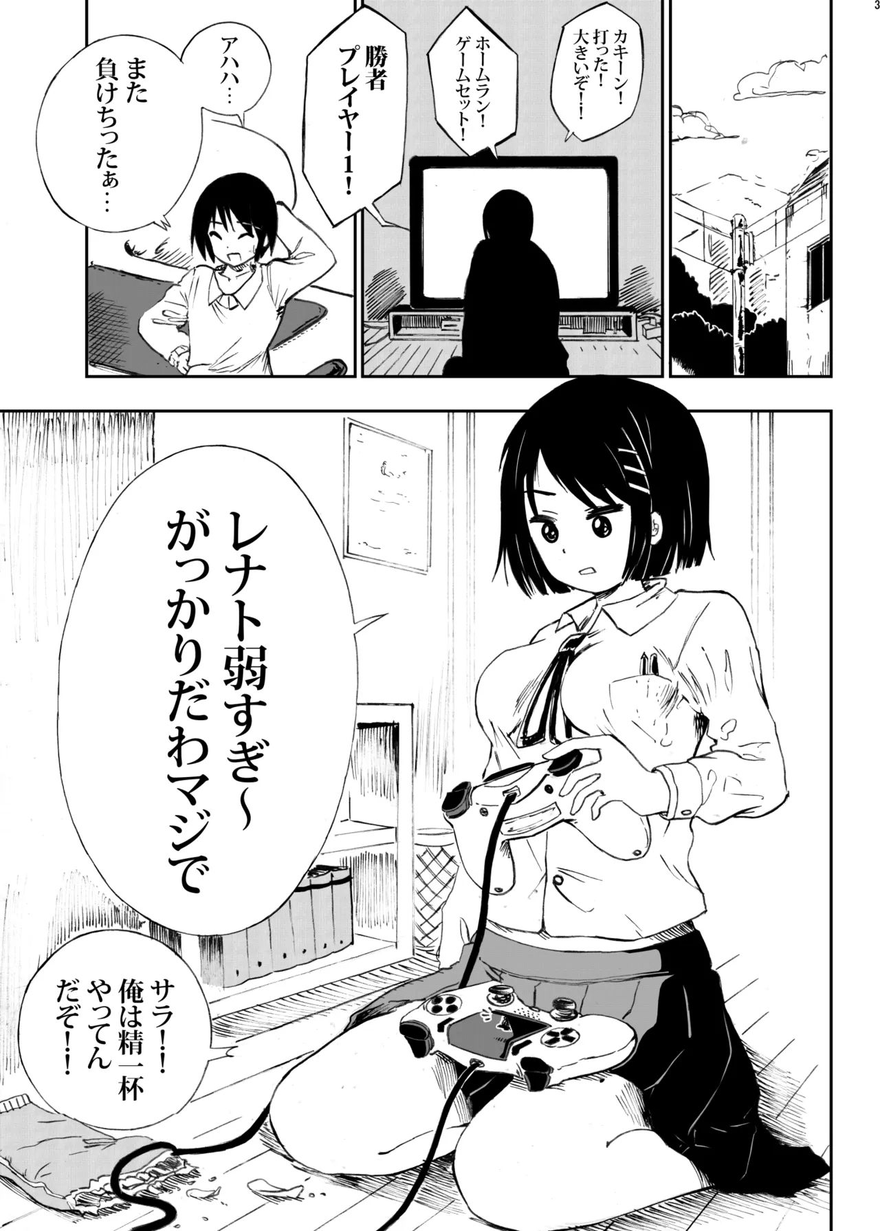 ハーフインチハイ&MicroRPG - page60