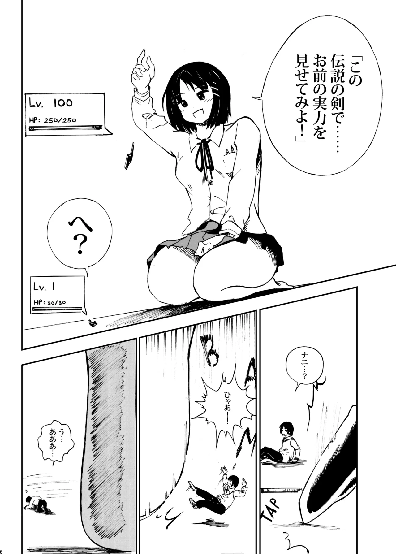 ハーフインチハイ&MicroRPG - page63