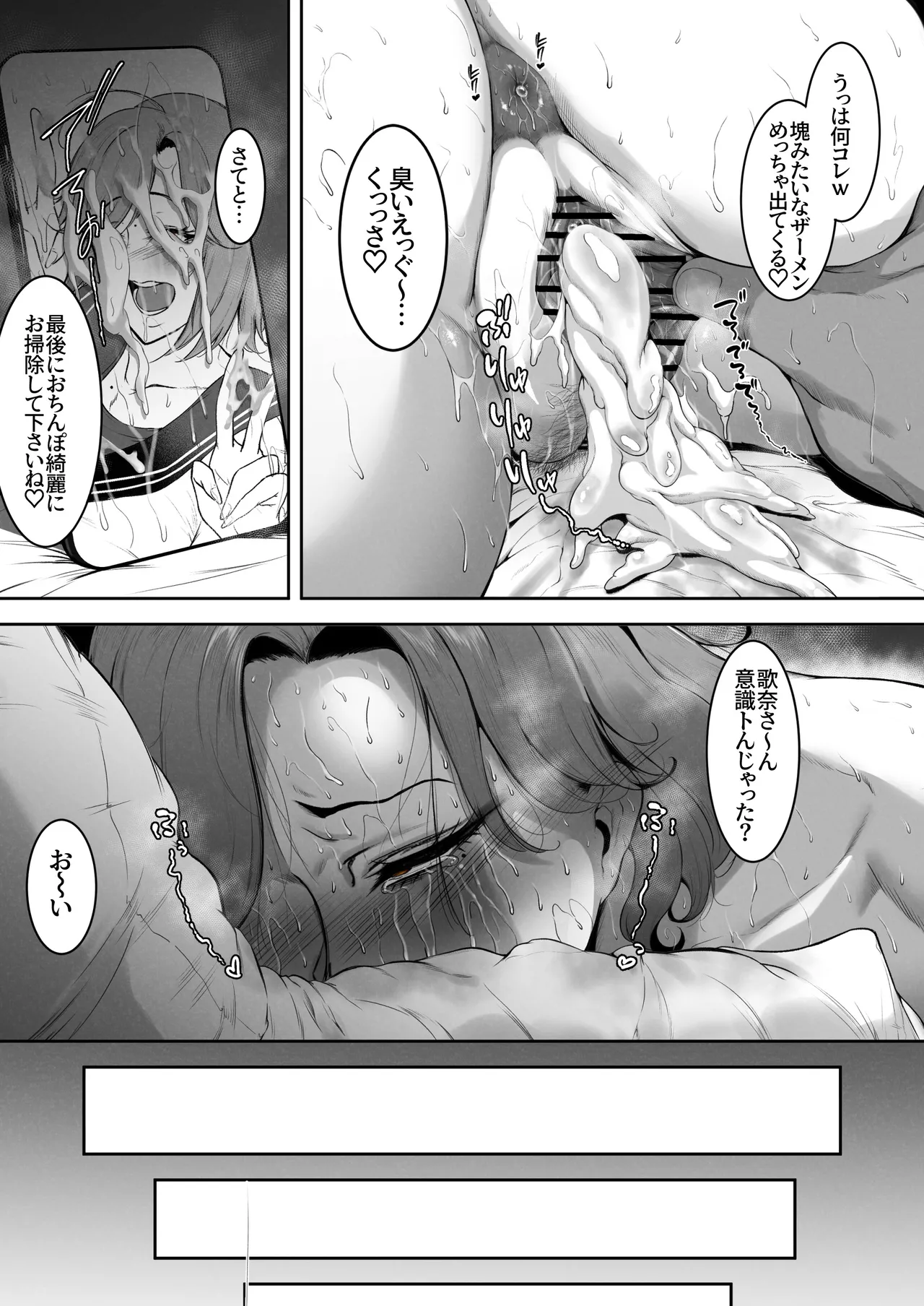 娘守歌 - page62