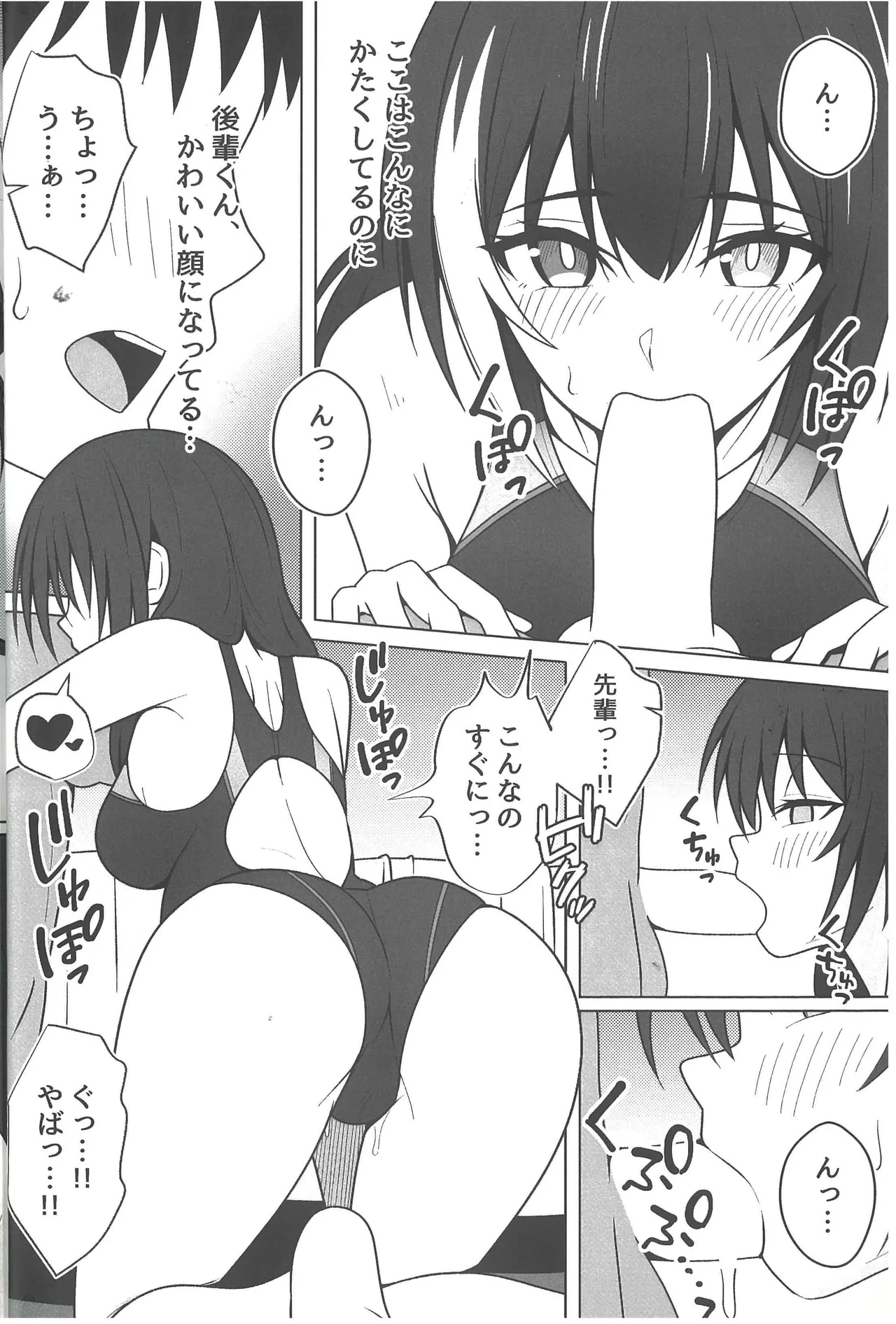 サマータイム・アフタースクール - page10