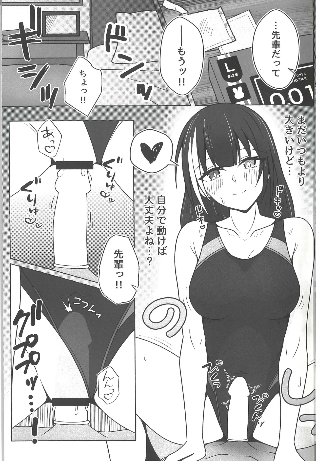 サマータイム・アフタースクール - page13