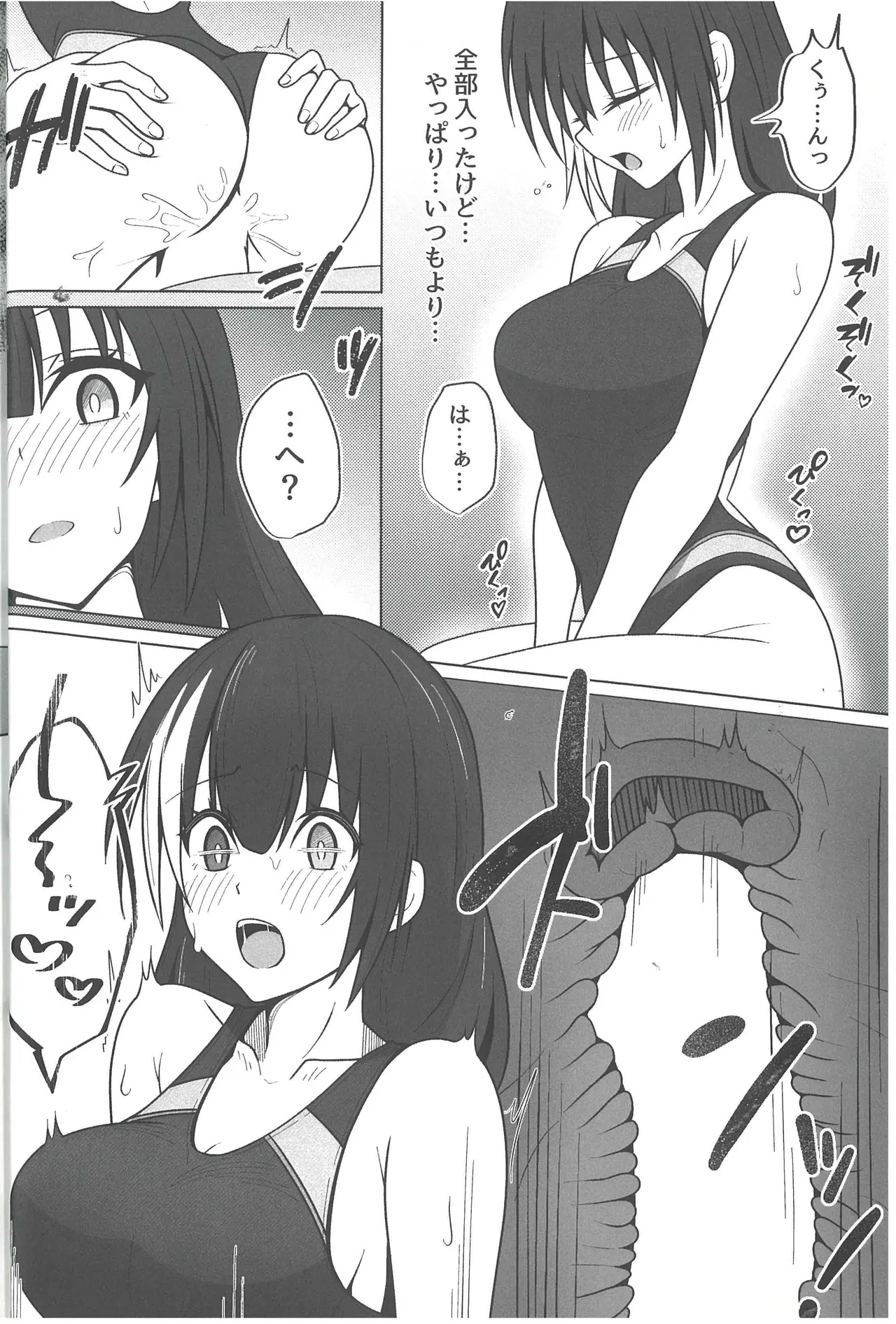 サマータイム・アフタースクール - page14