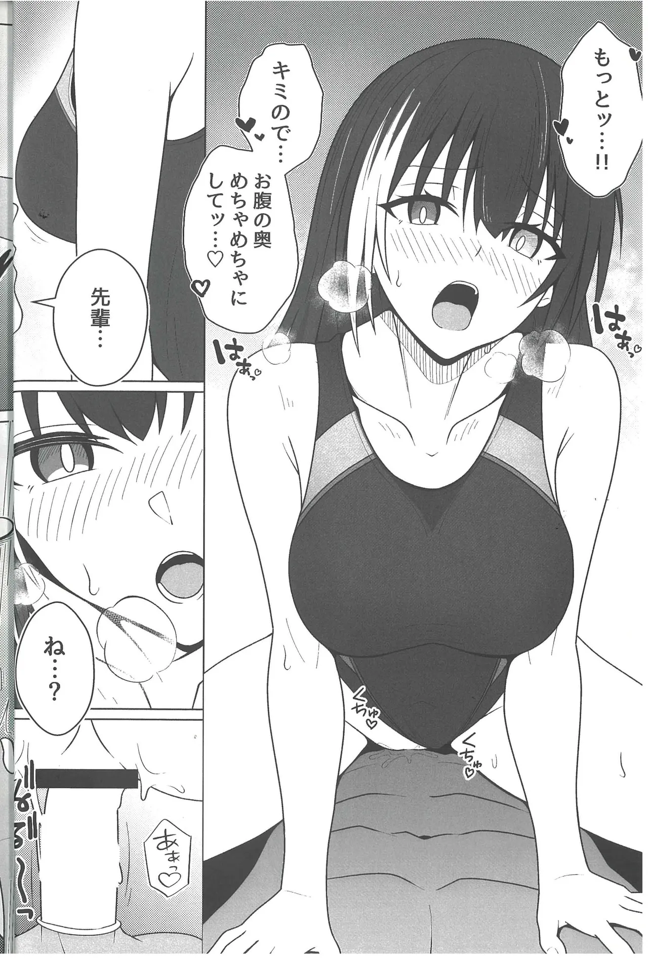 サマータイム・アフタースクール - page16
