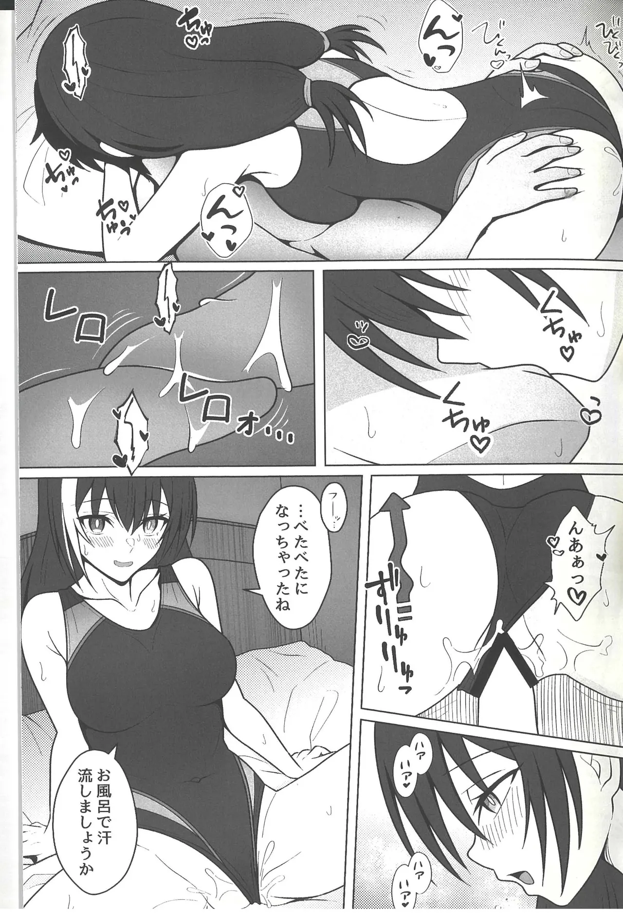 サマータイム・アフタースクール - page21