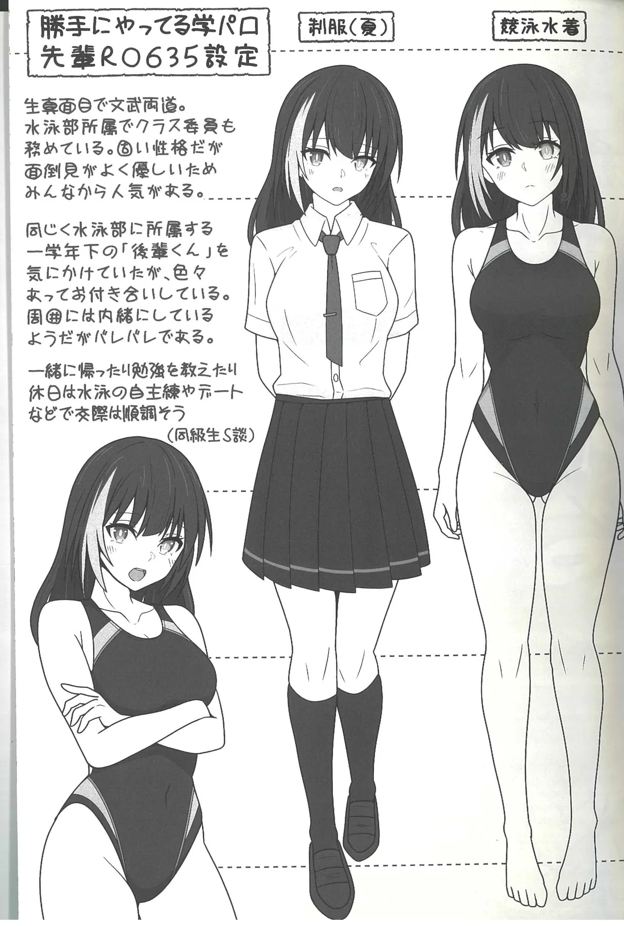 サマータイム・アフタースクール - page31