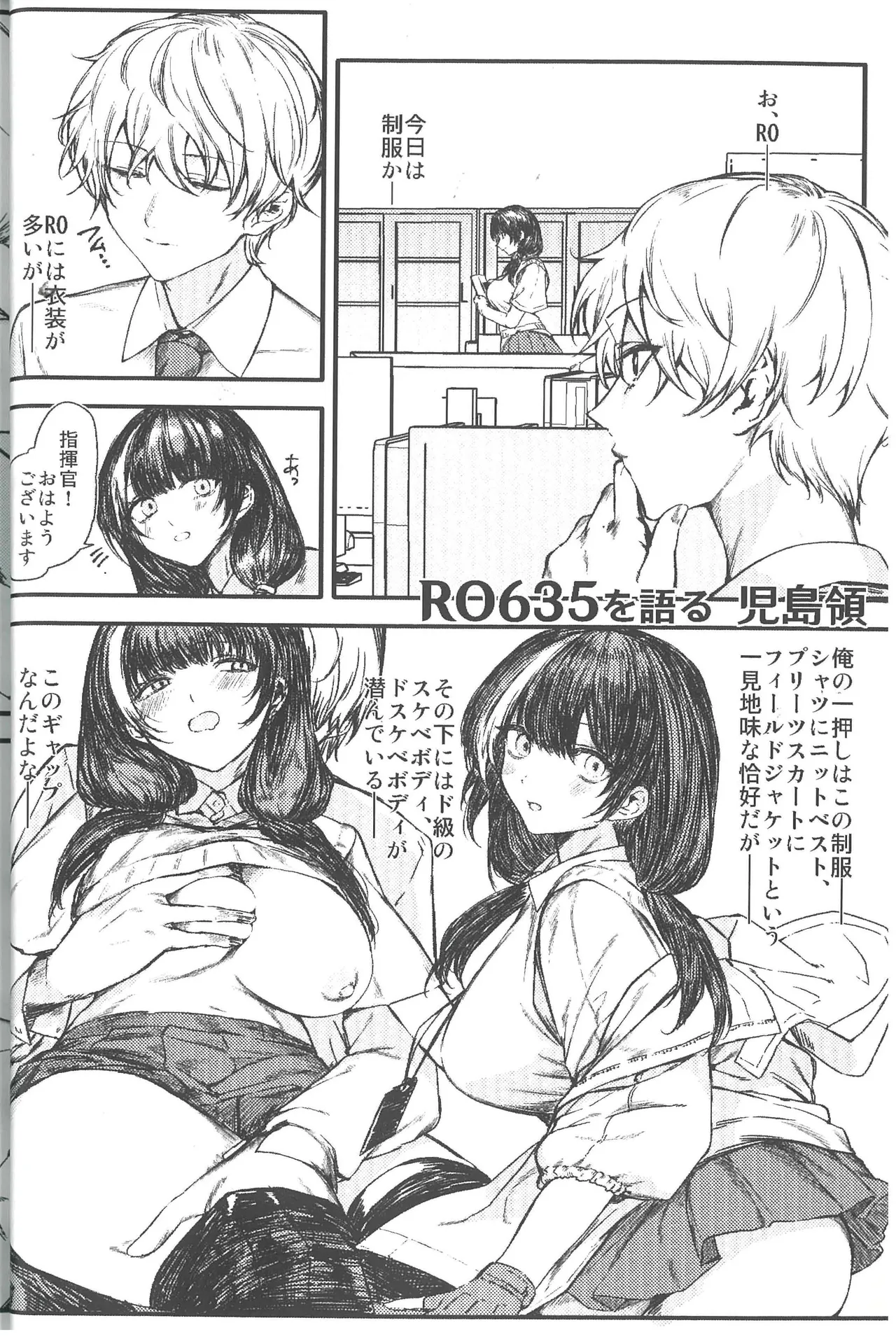 サマータイム・アフタースクール - page34