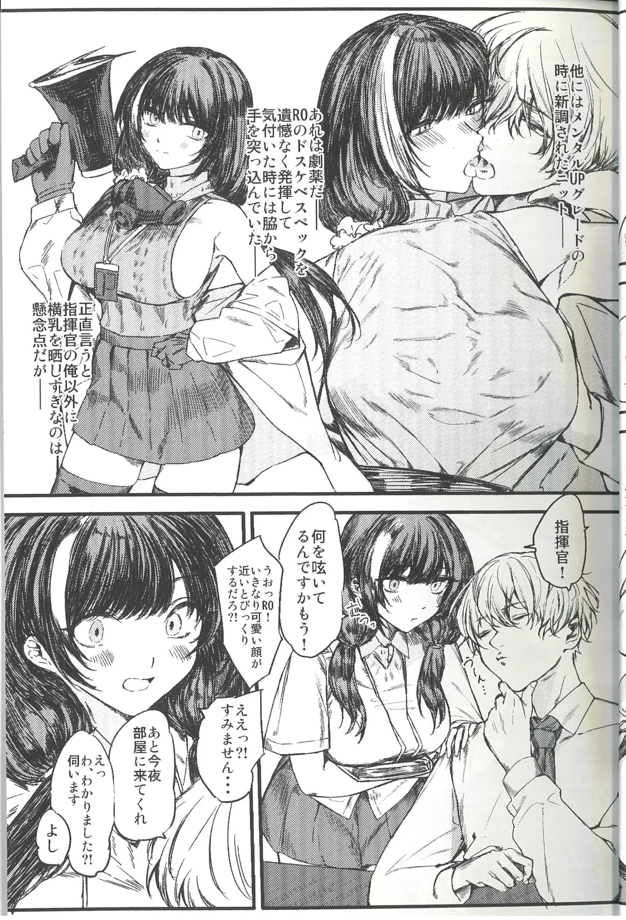 サマータイム・アフタースクール - page35