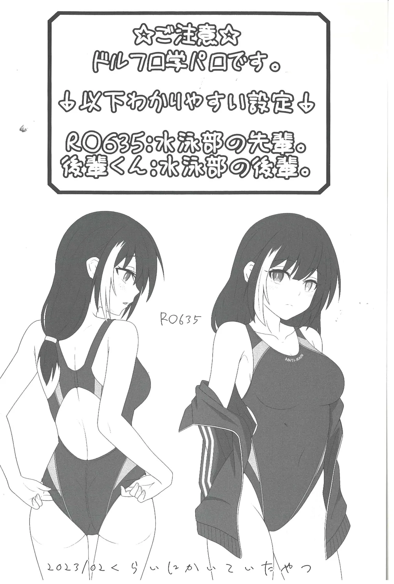 サマータイム・アフタースクール - page4