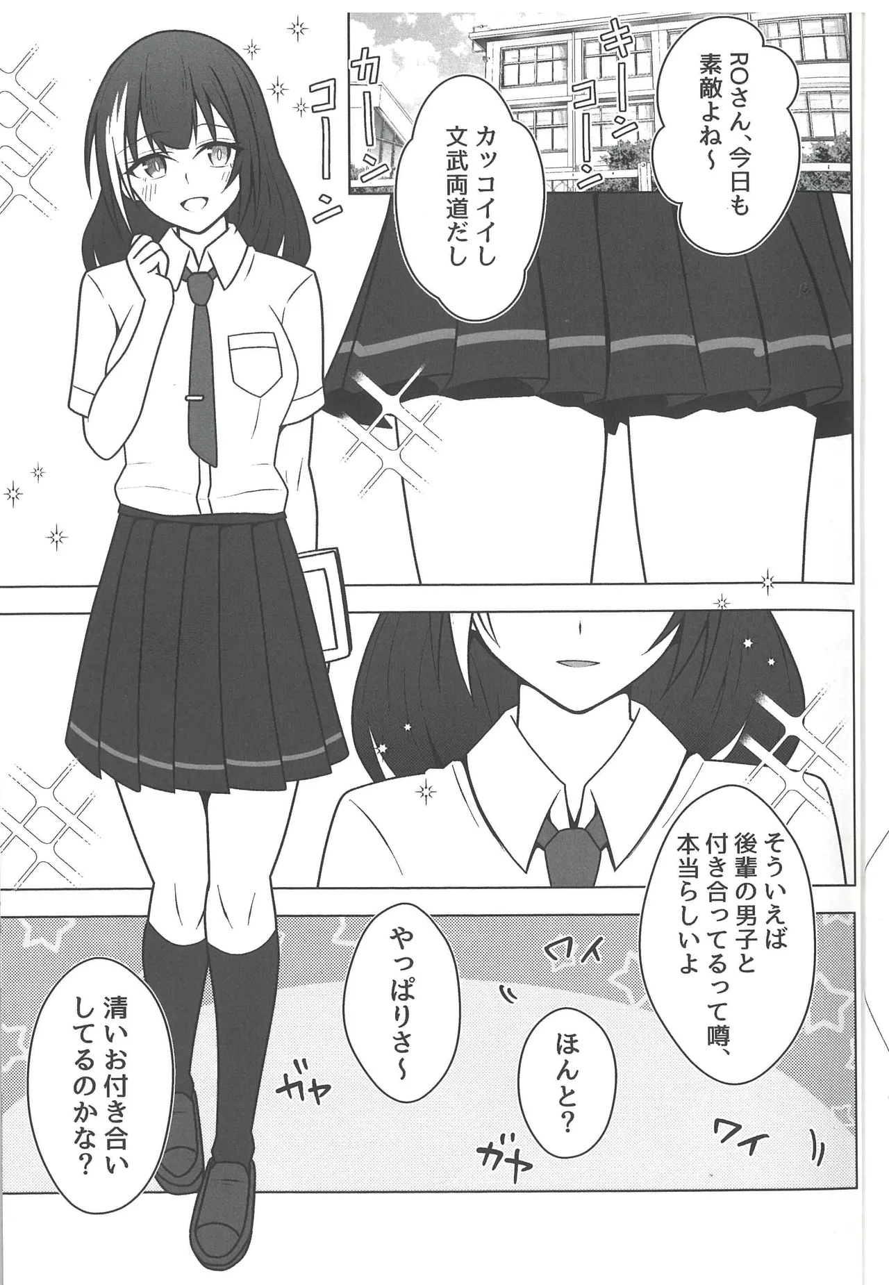 サマータイム・アフタースクール - page5