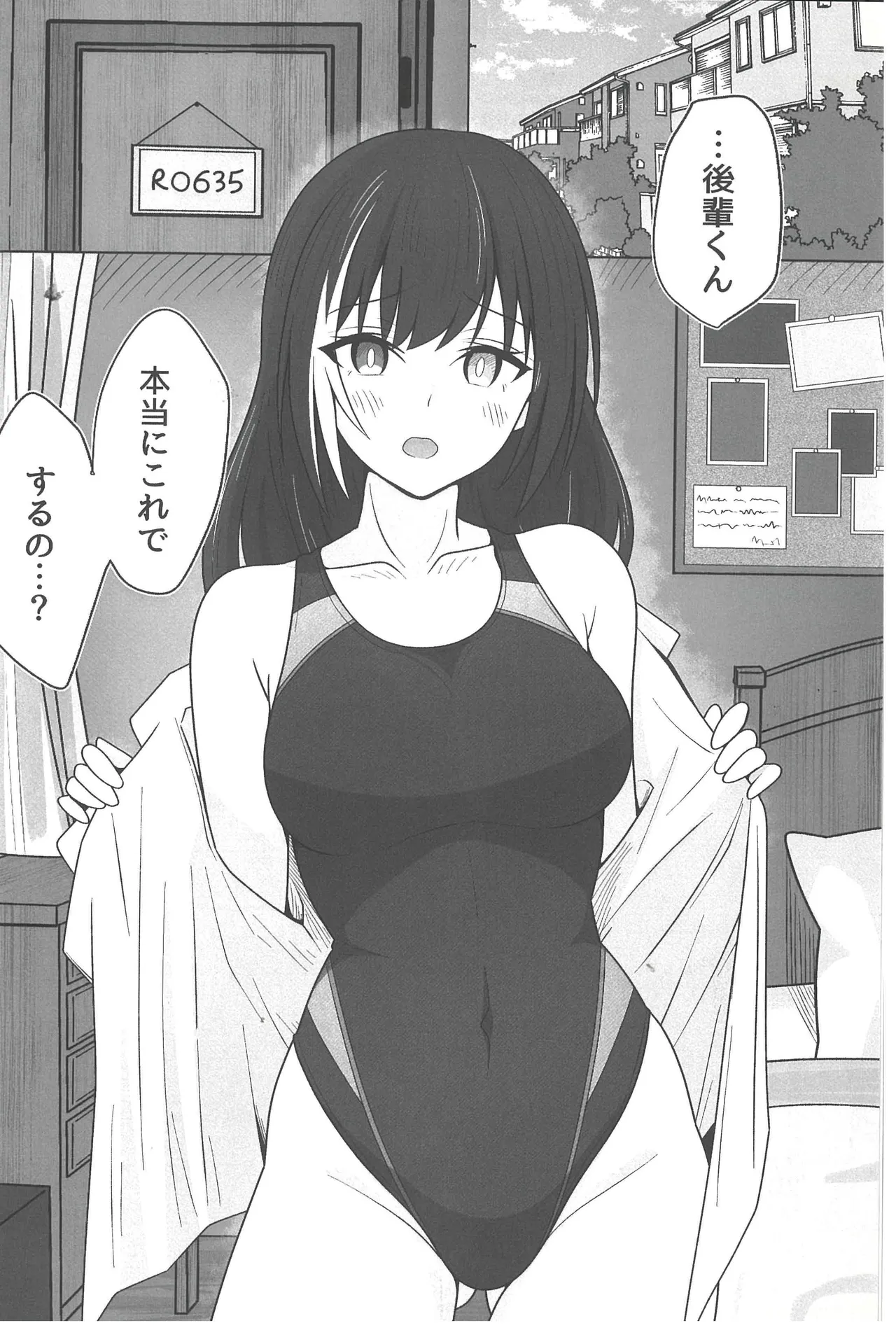 サマータイム・アフタースクール - page6