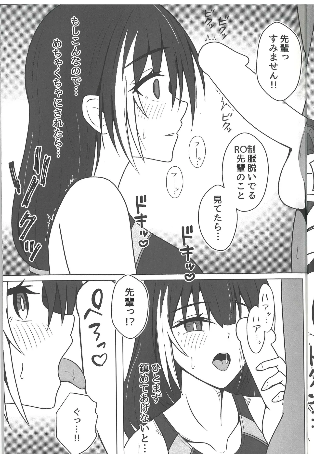 サマータイム・アフタースクール - page9
