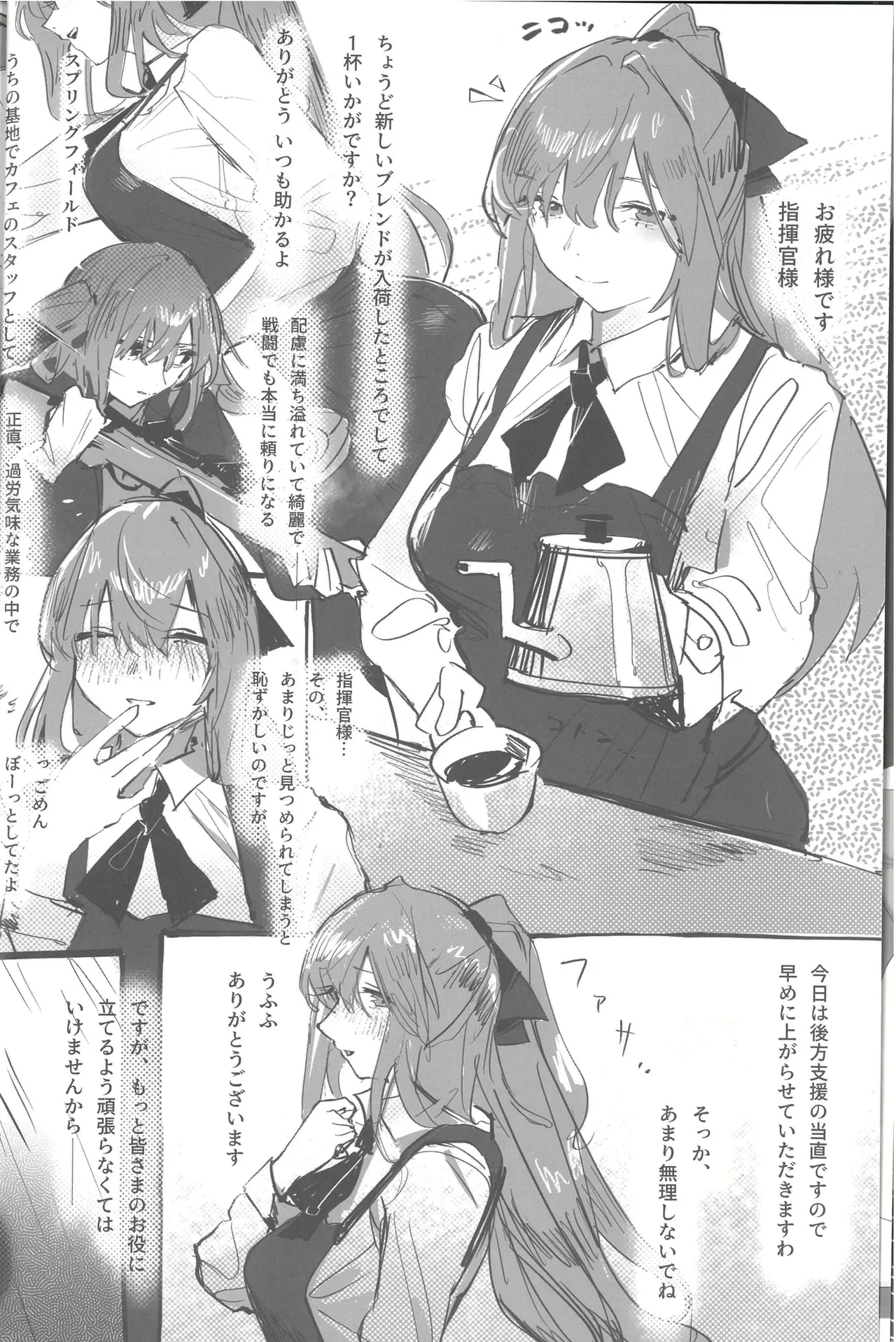 敗北フロントライン合同 MISSING DOLLS - page14