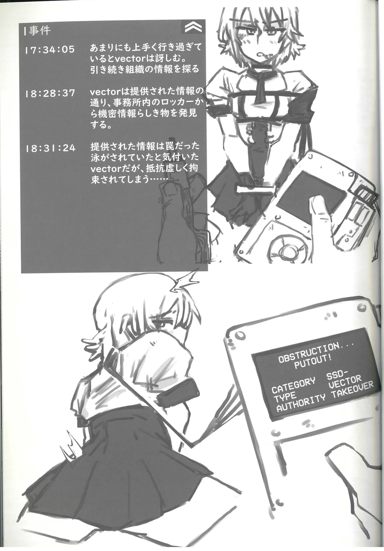 敗北フロントライン合同 MISSING DOLLS - page25