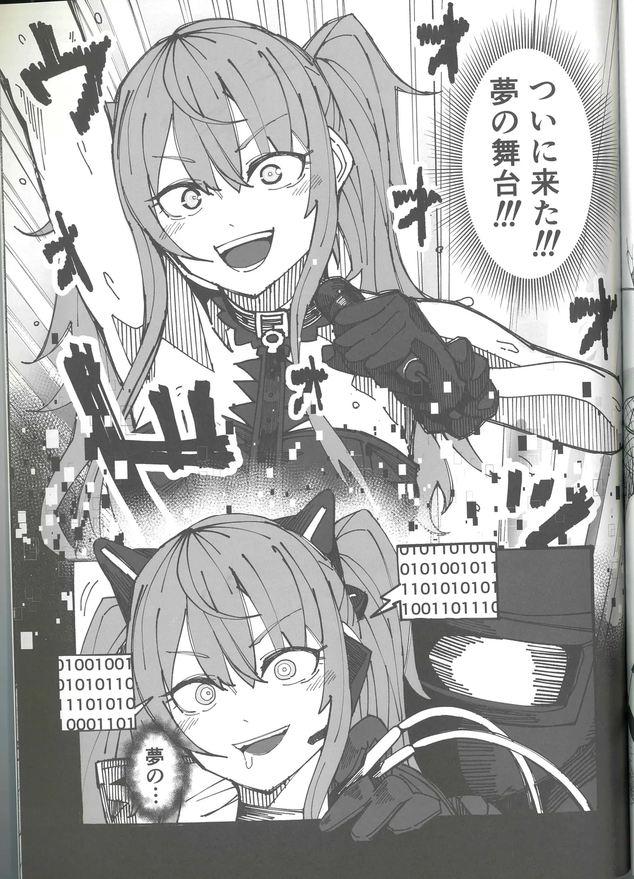 敗北フロントライン合同 MISSING DOLLS - page31