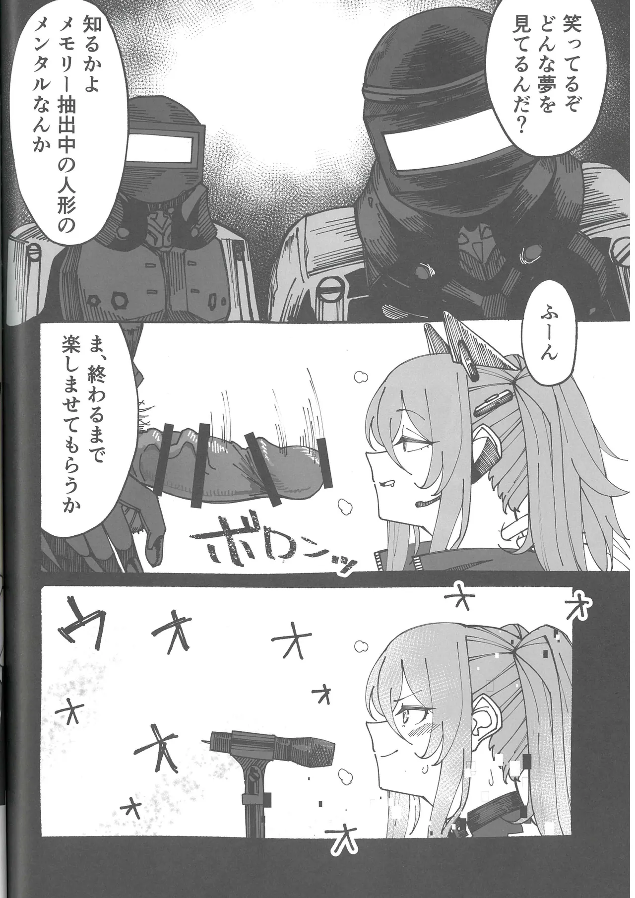 敗北フロントライン合同 MISSING DOLLS - page32