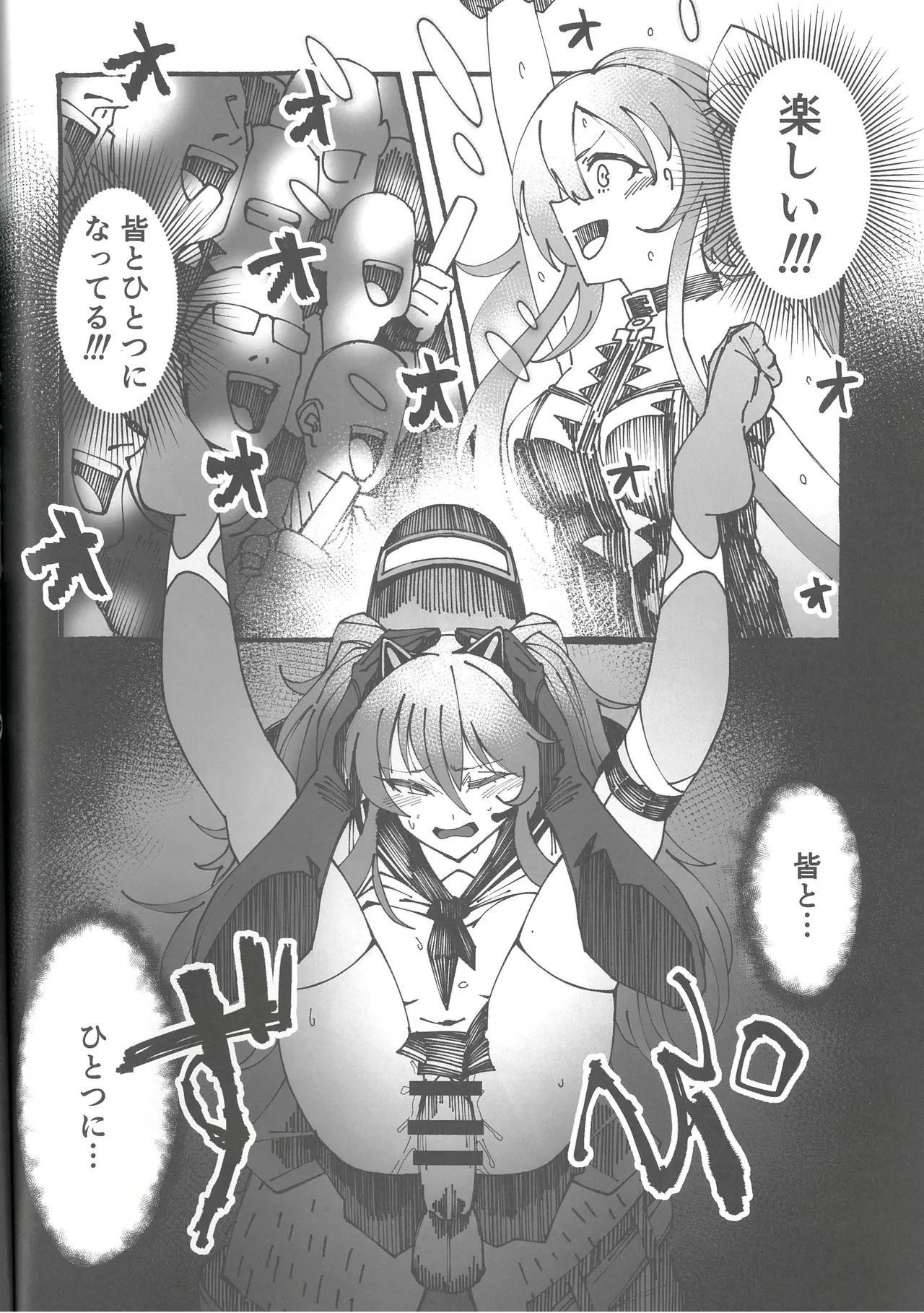 敗北フロントライン合同 MISSING DOLLS - page34
