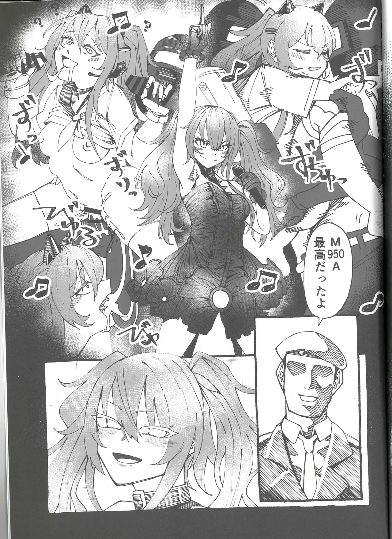 敗北フロントライン合同 MISSING DOLLS - page35