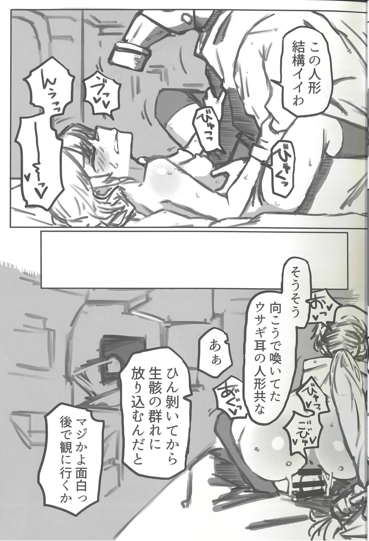 敗北フロントライン合同セカンド MISSING DOLLS 2 - page10