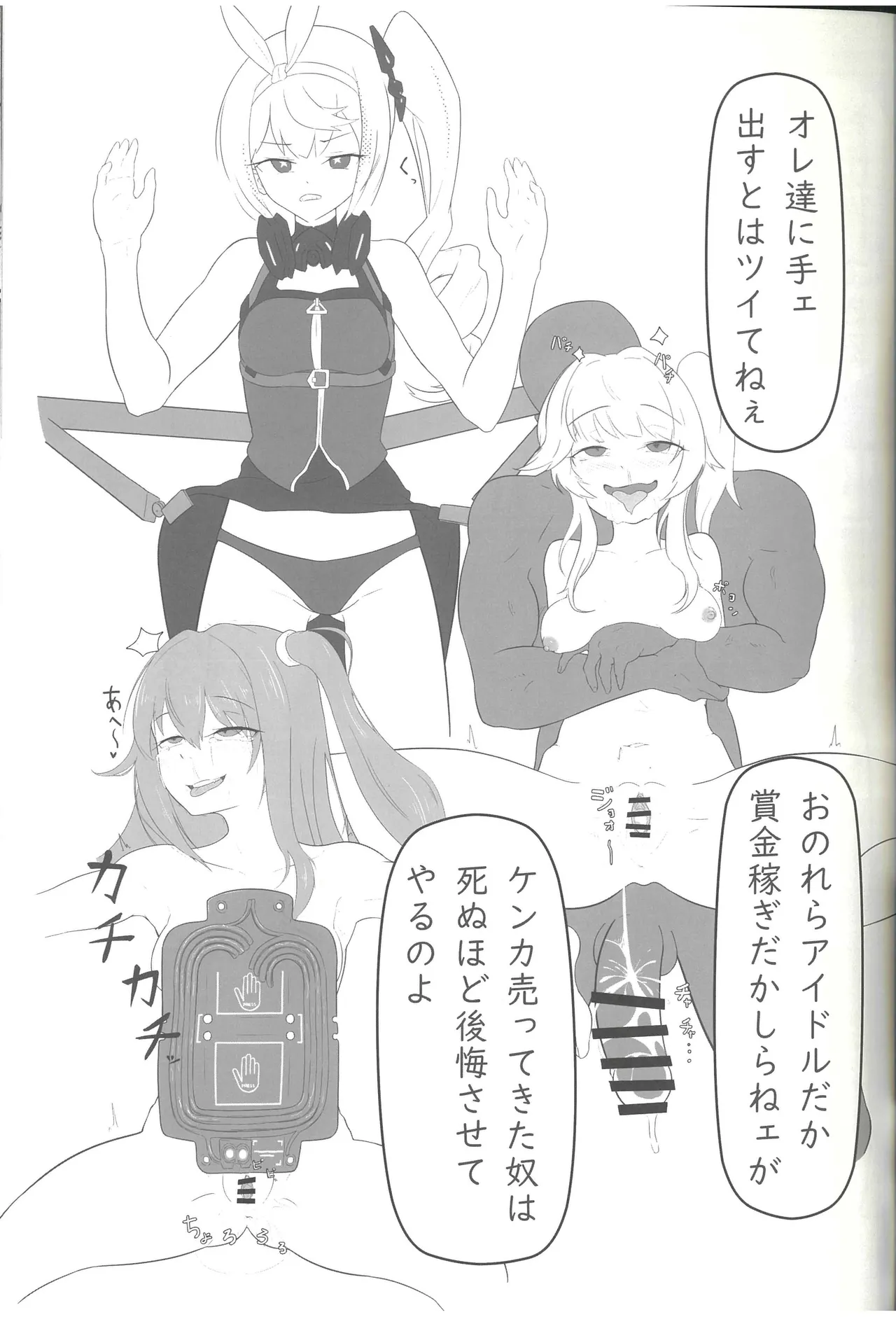 敗北フロントライン合同セカンド MISSING DOLLS 2 - page20