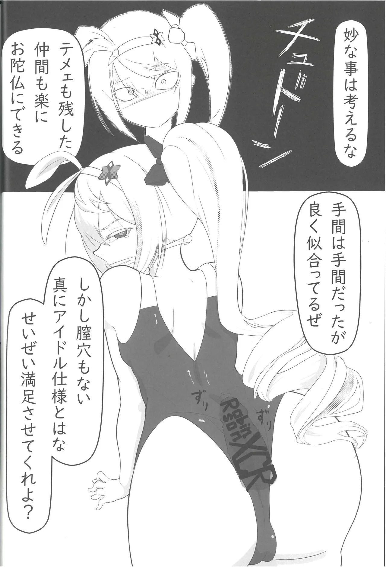 敗北フロントライン合同セカンド MISSING DOLLS 2 - page21