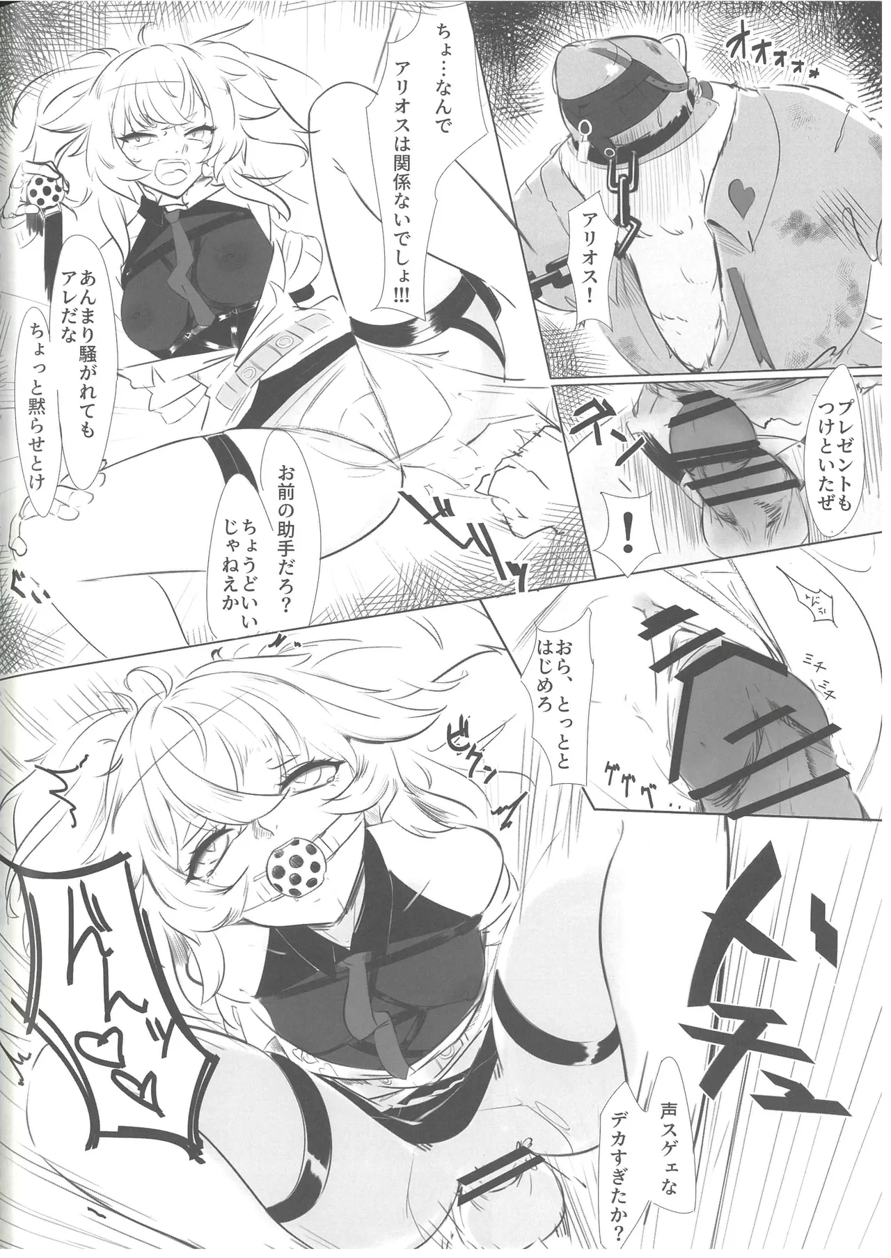 敗北フロントライン合同セカンド MISSING DOLLS 2 - page29