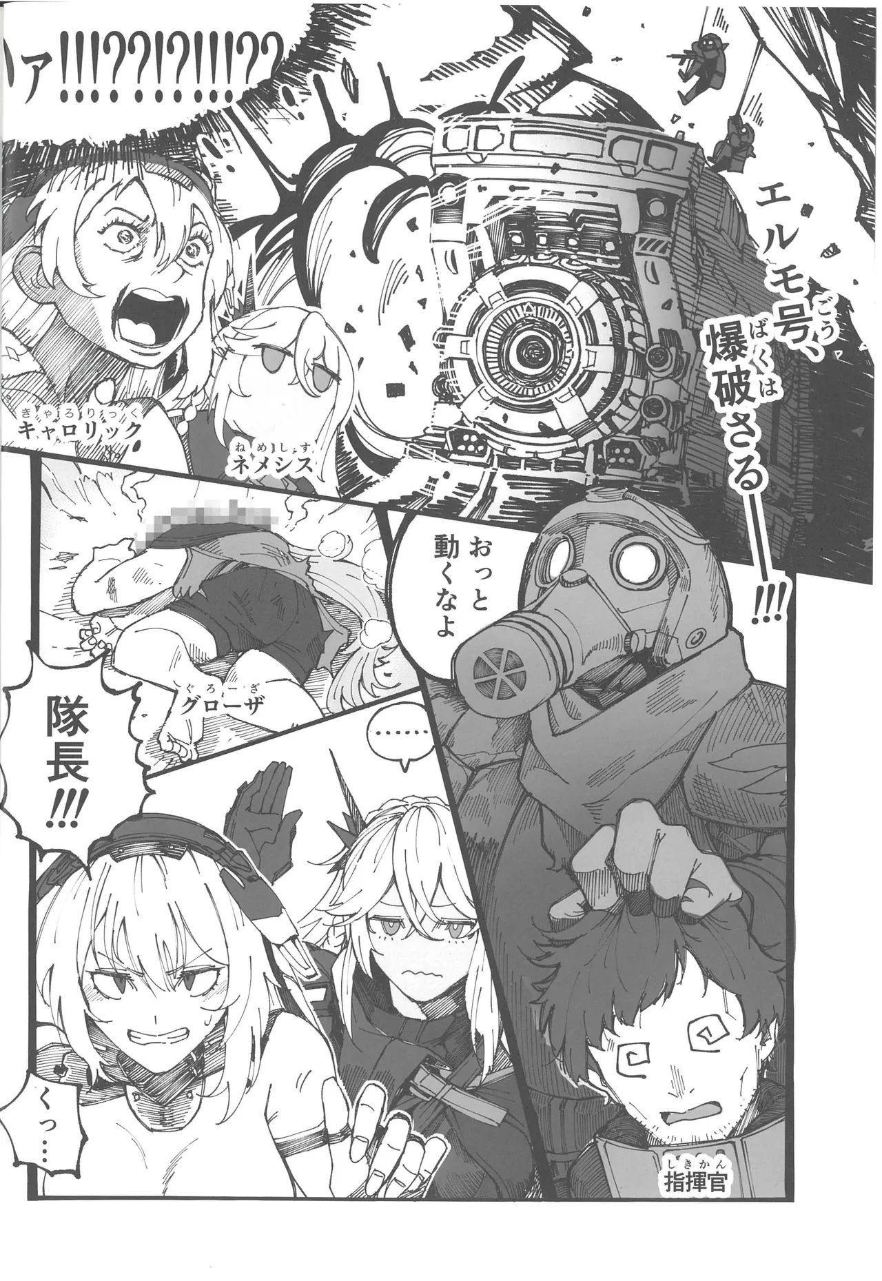 敗北フロントライン合同セカンド MISSING DOLLS 2 - page3